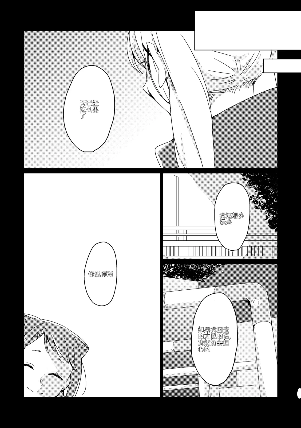Manga Page 19