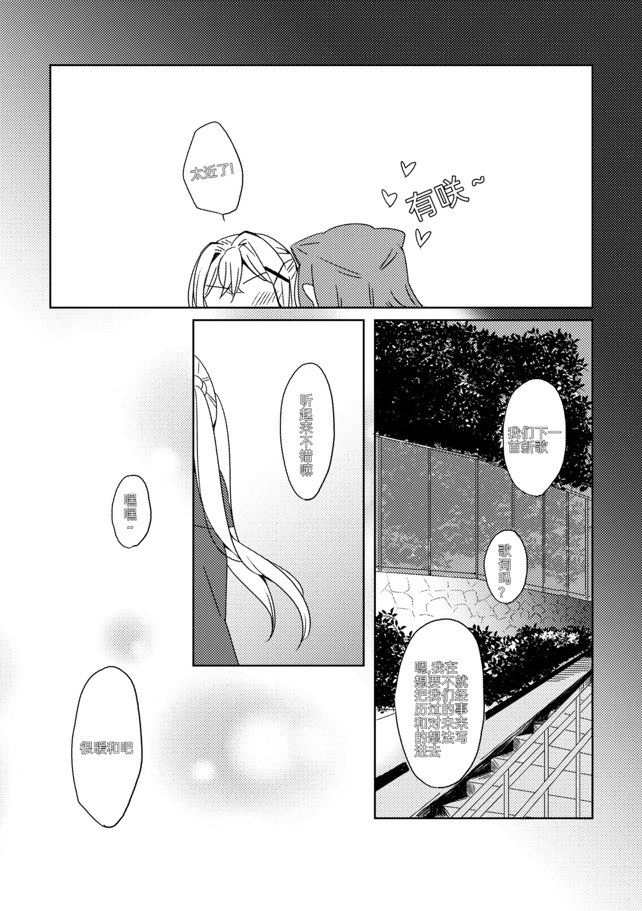 Manga Page 22