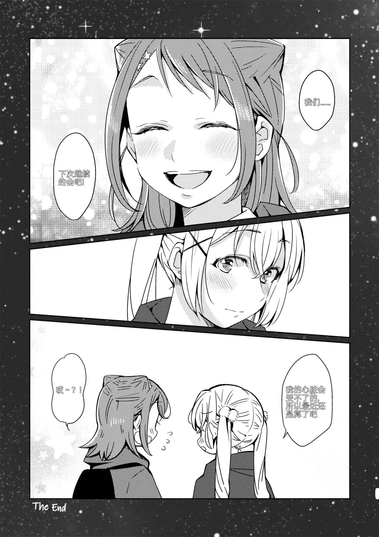 Manga Page 28