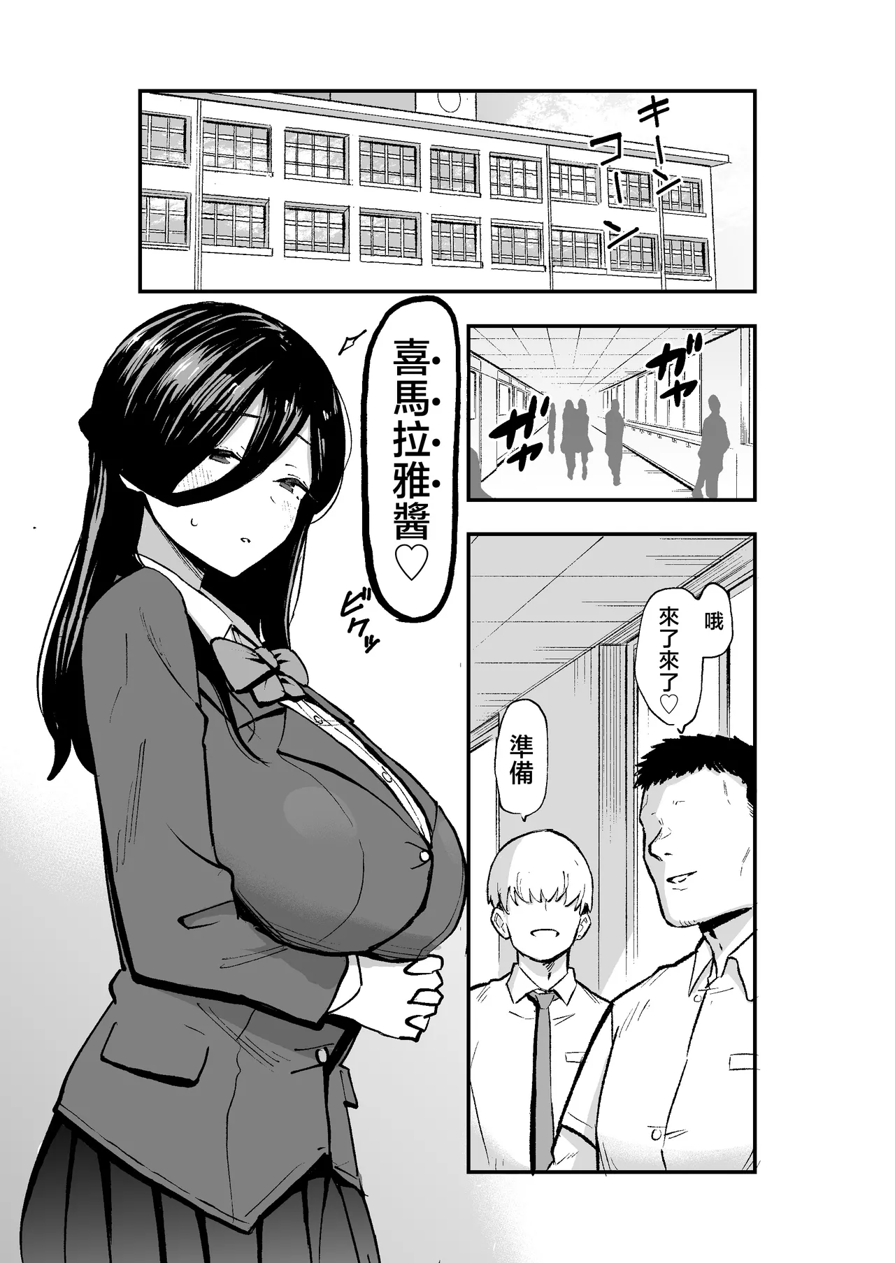 Manga Page 2