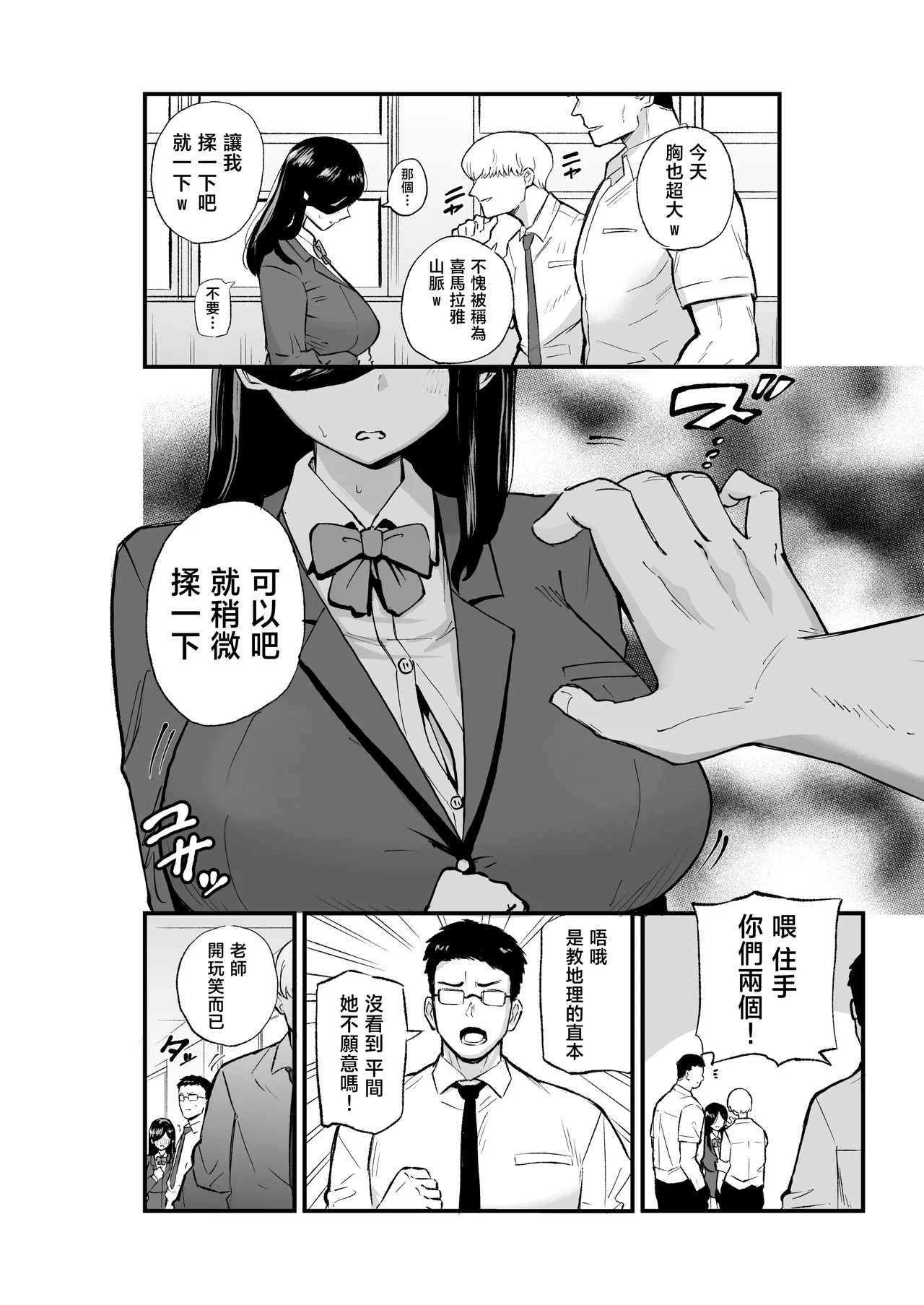 Manga Page 3