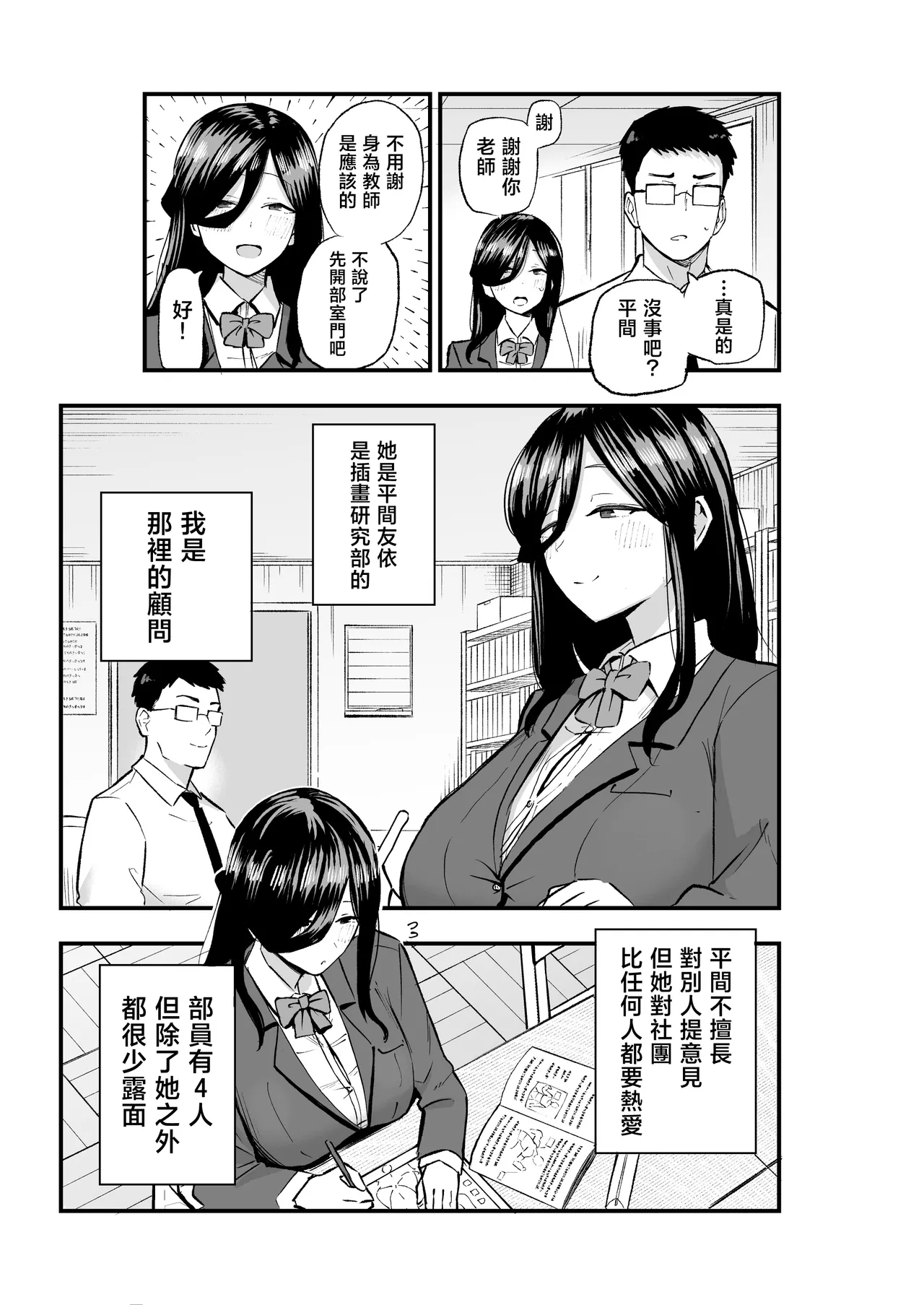 Manga Page 4