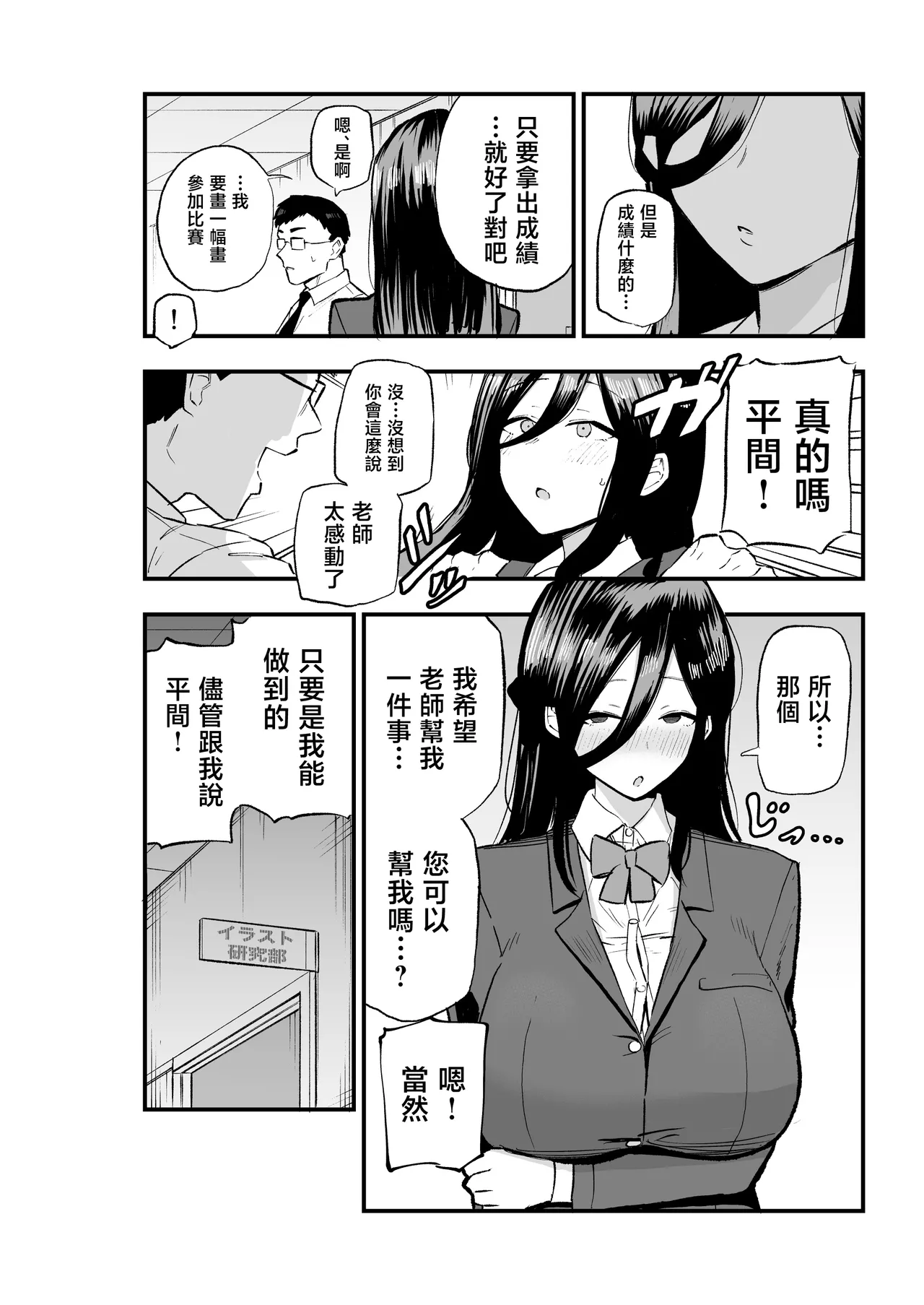 Manga Page 7