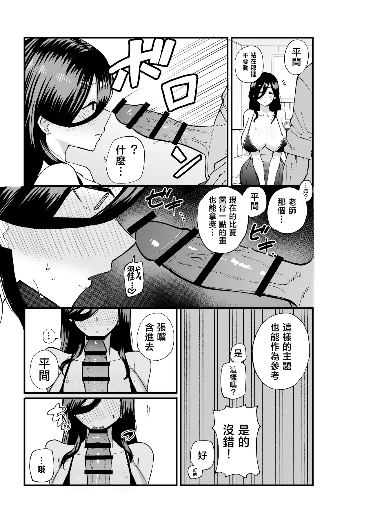 Manga Page 12