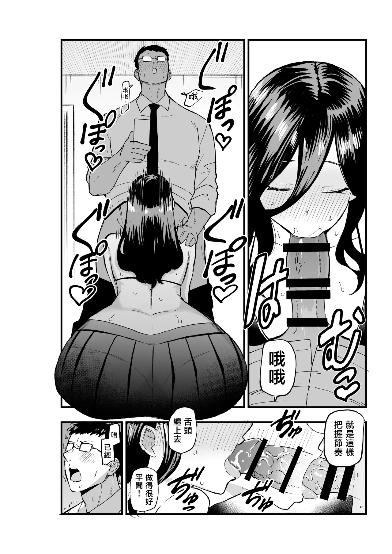 Manga Page 13