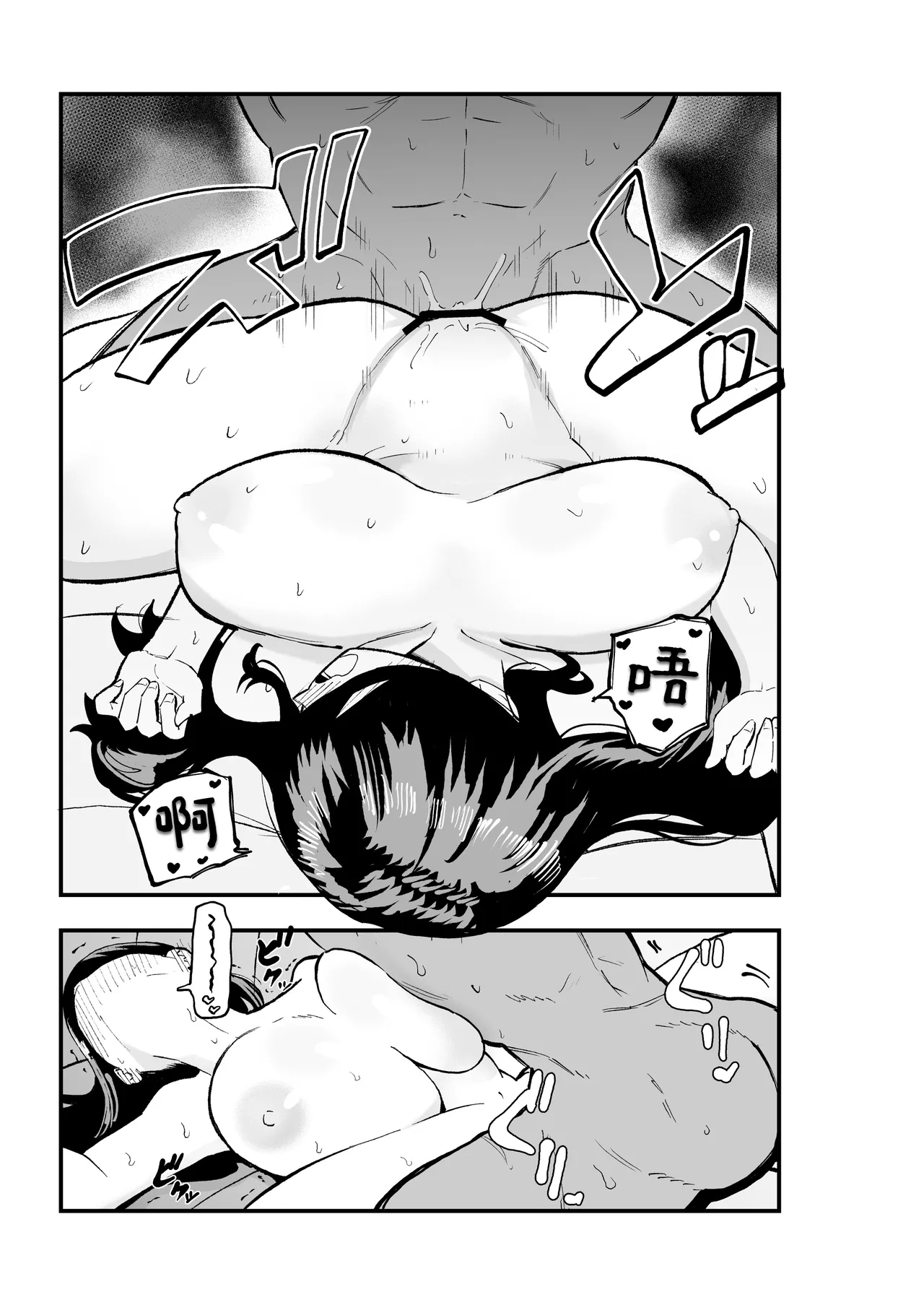 Manga Page 20