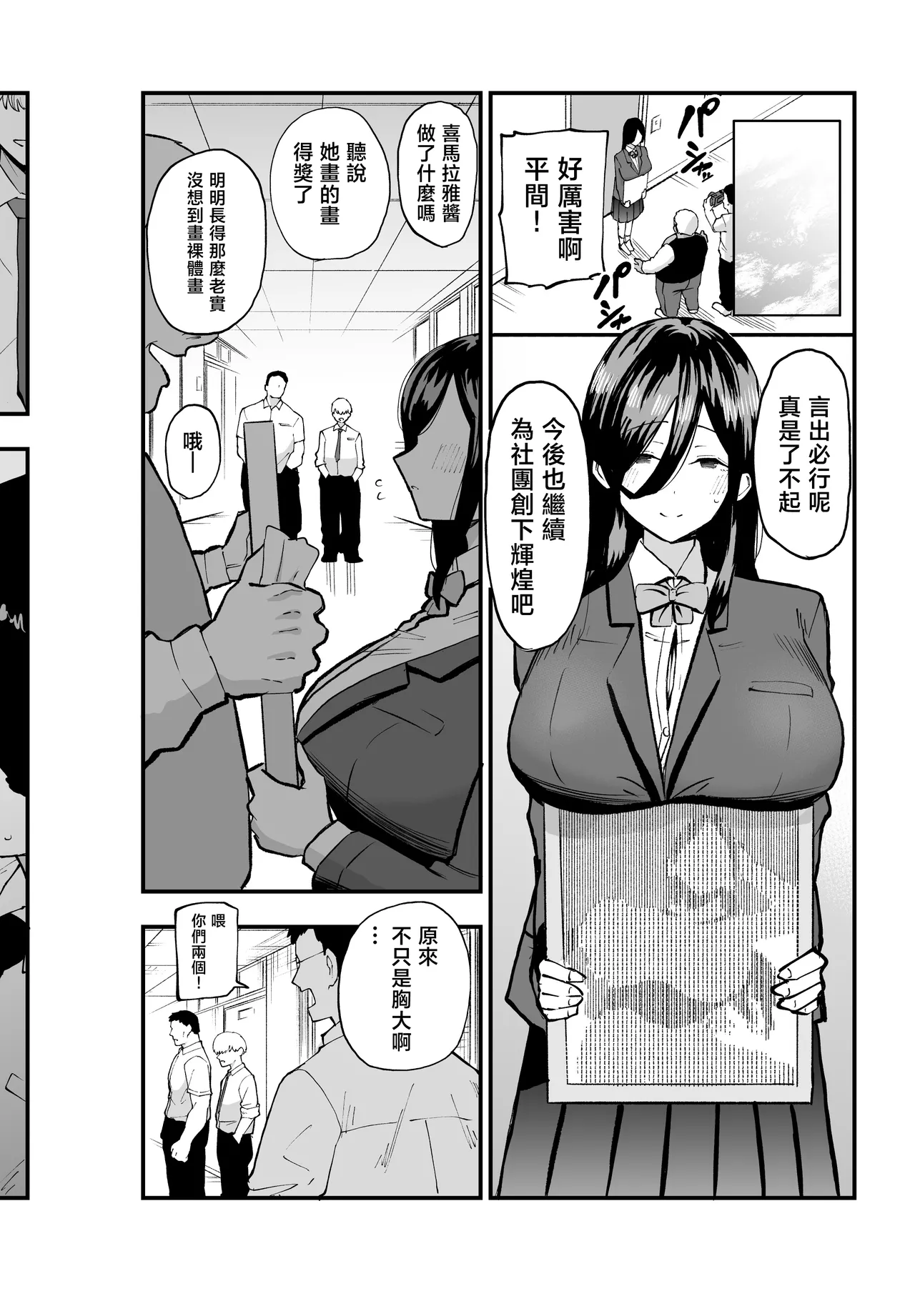 Manga Page 29