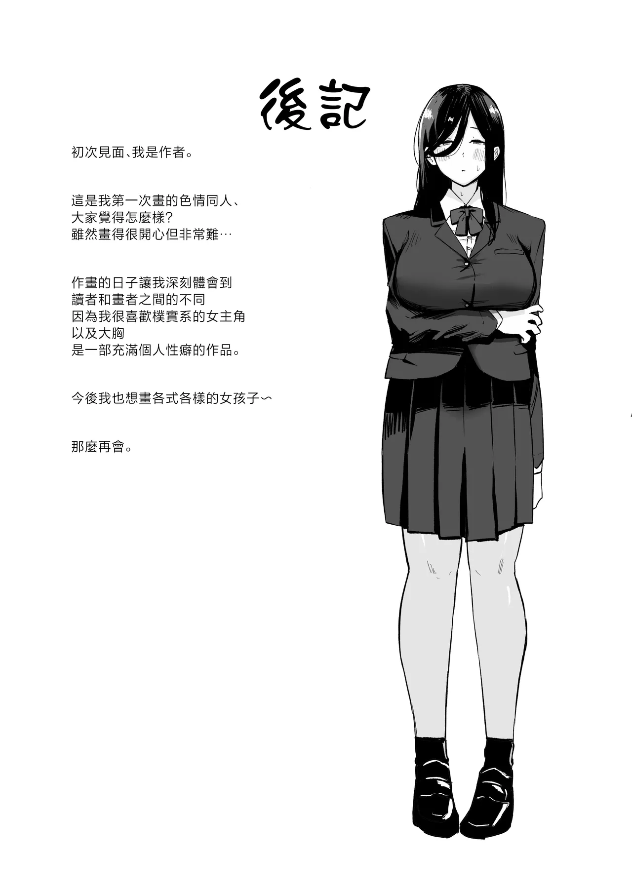 Manga Page 31