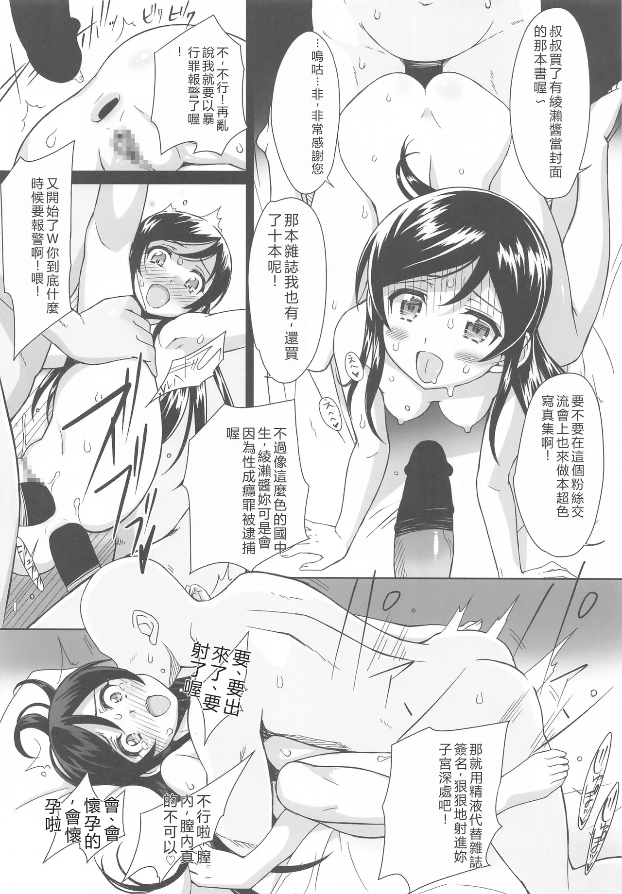 Manga Page 11