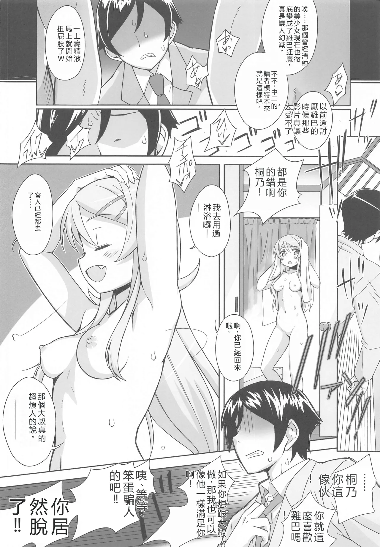 Manga Page 13