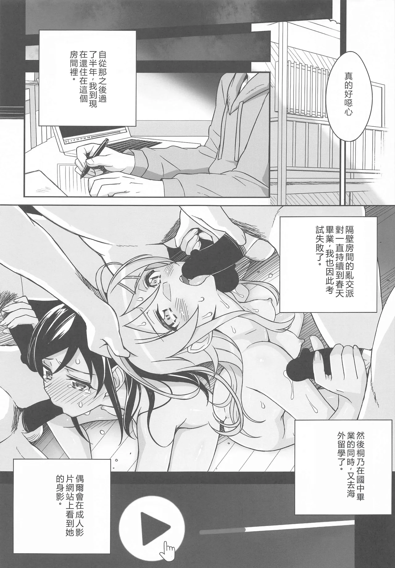Manga Page 20