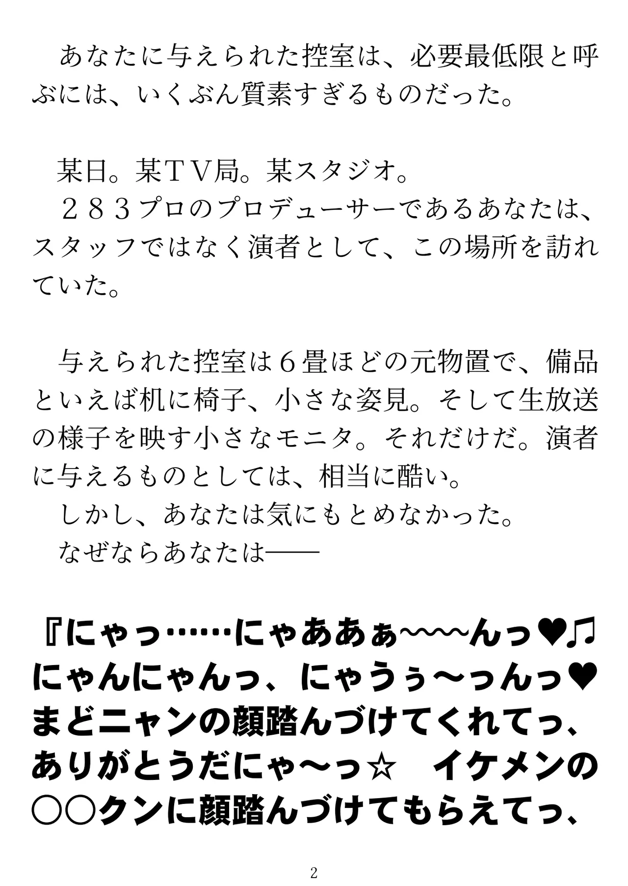Manga Page 4