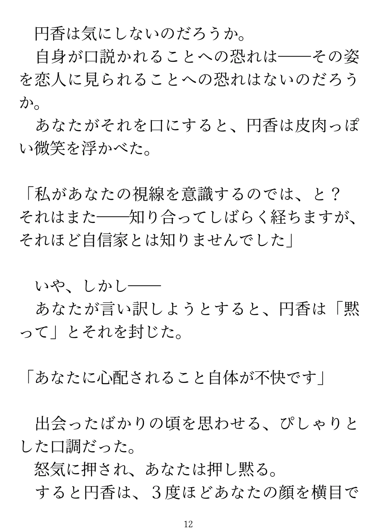 Manga Page 14