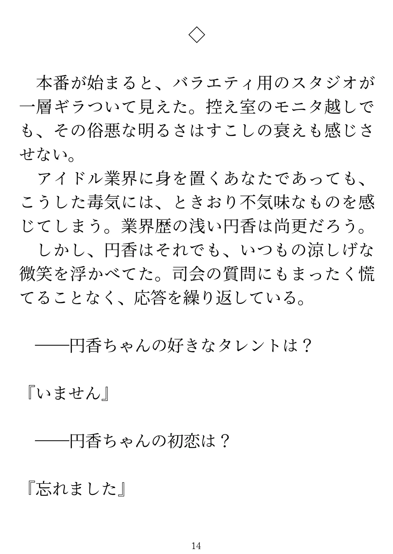 Manga Page 16