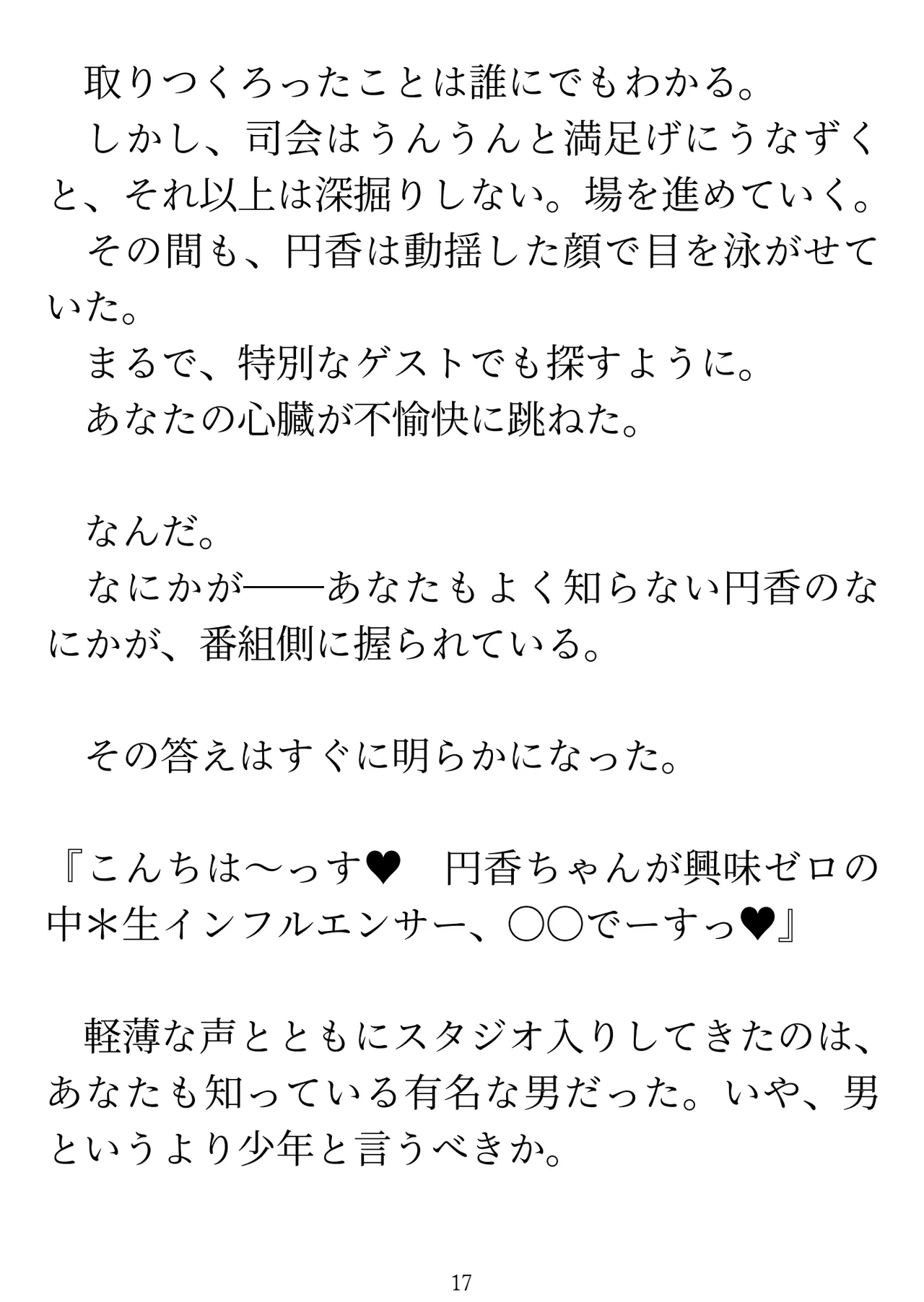 Manga Page 19