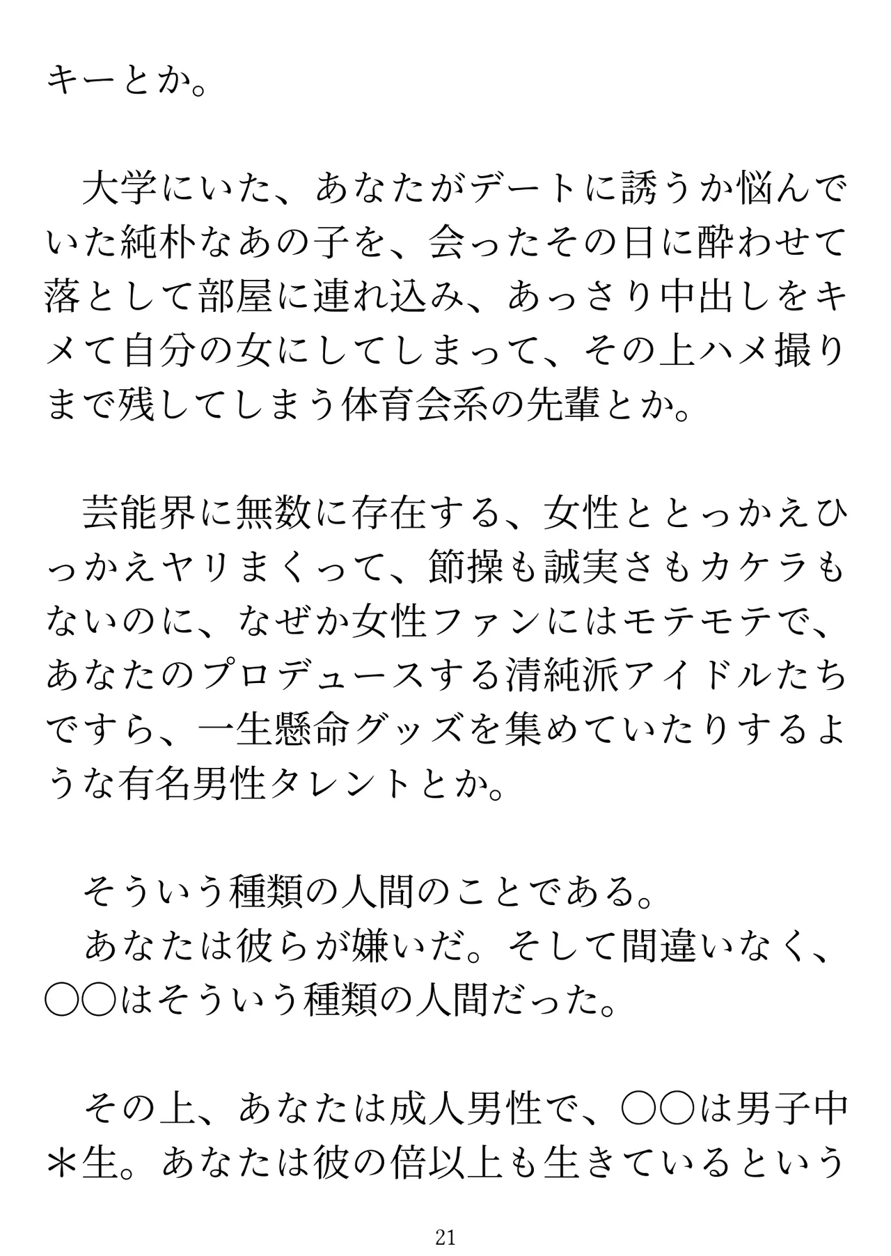 Manga Page 23
