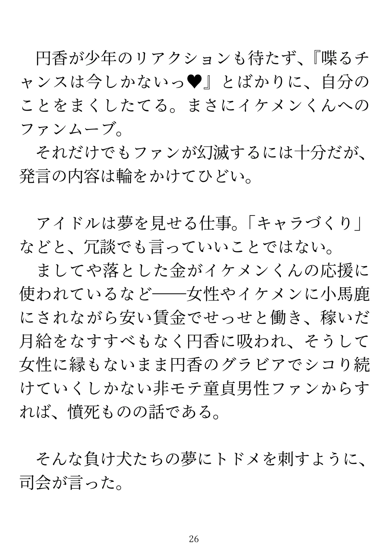 Manga Page 28