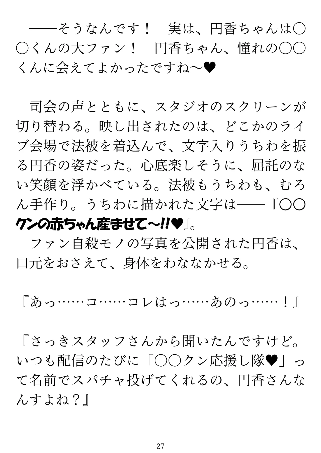 Manga Page 29