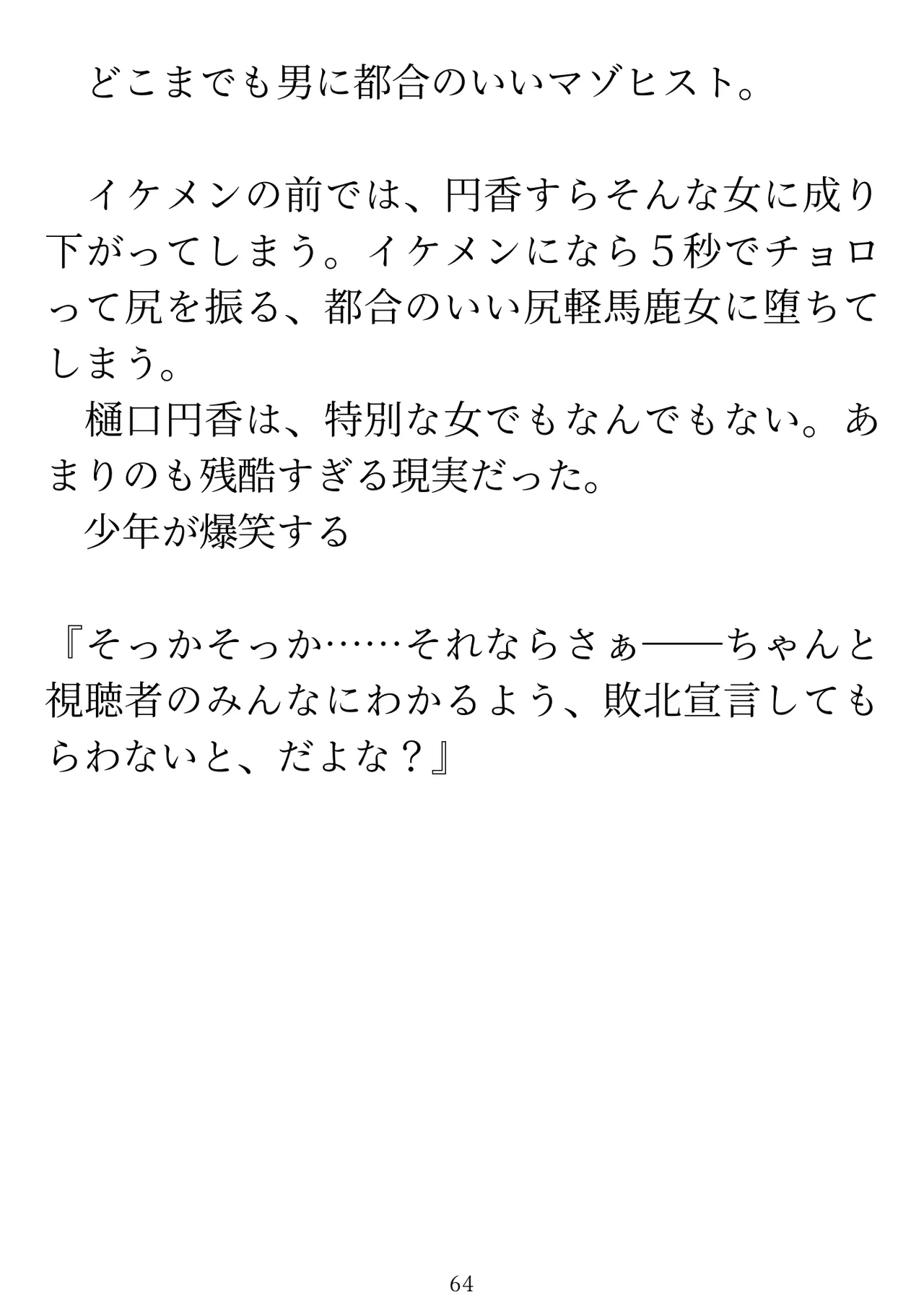 Manga Page 66