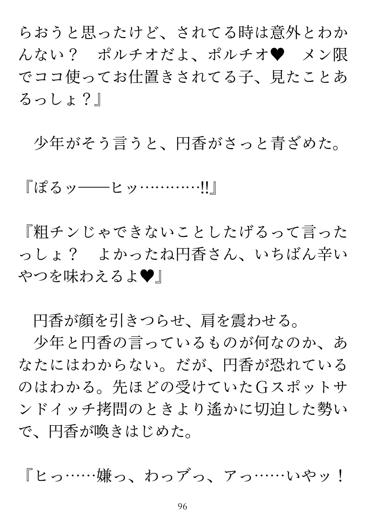 Manga Page 98