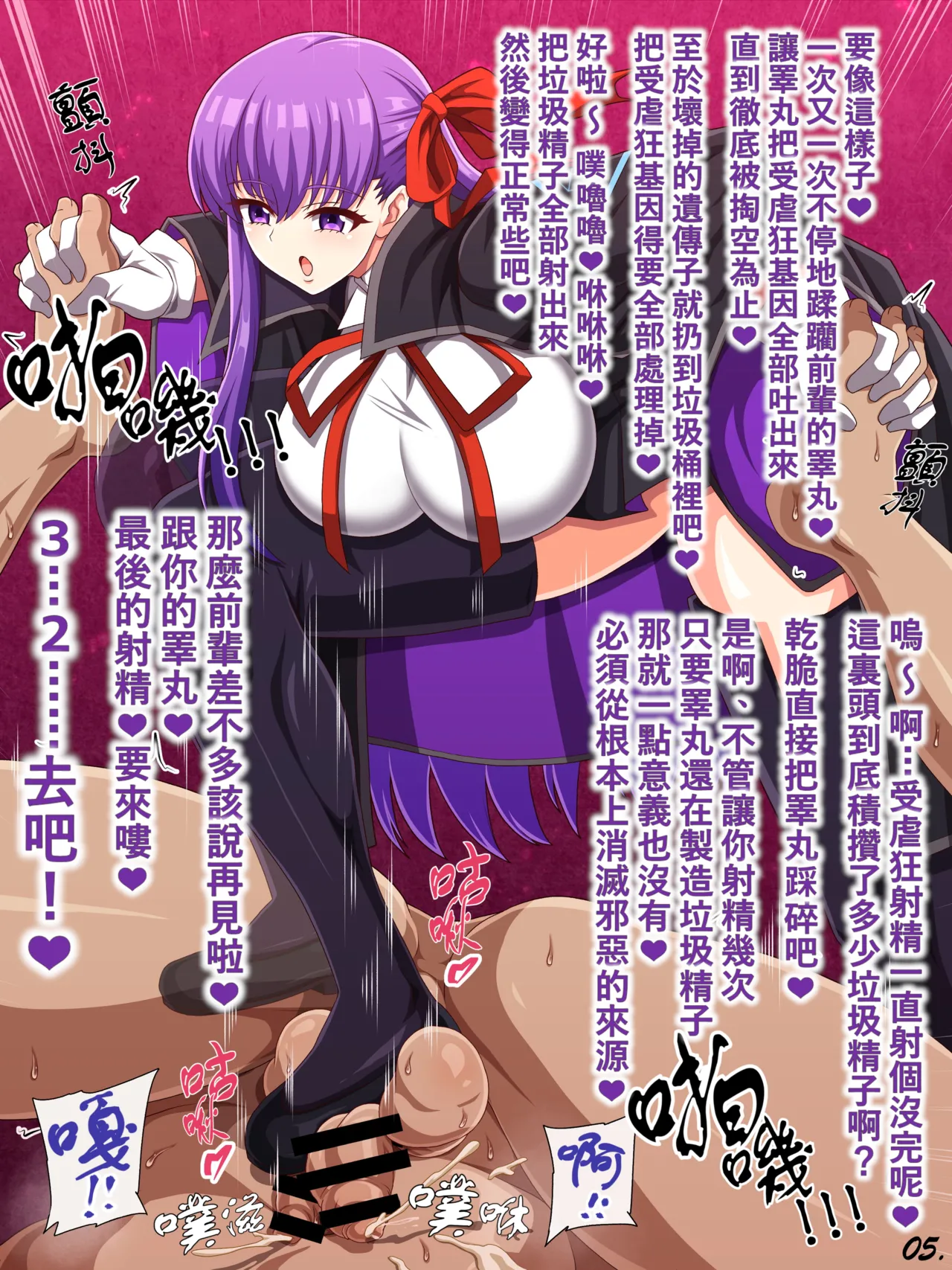 Manga Page 5