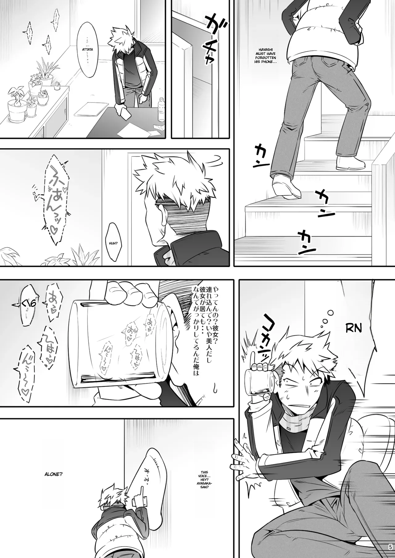 Manga Page 4