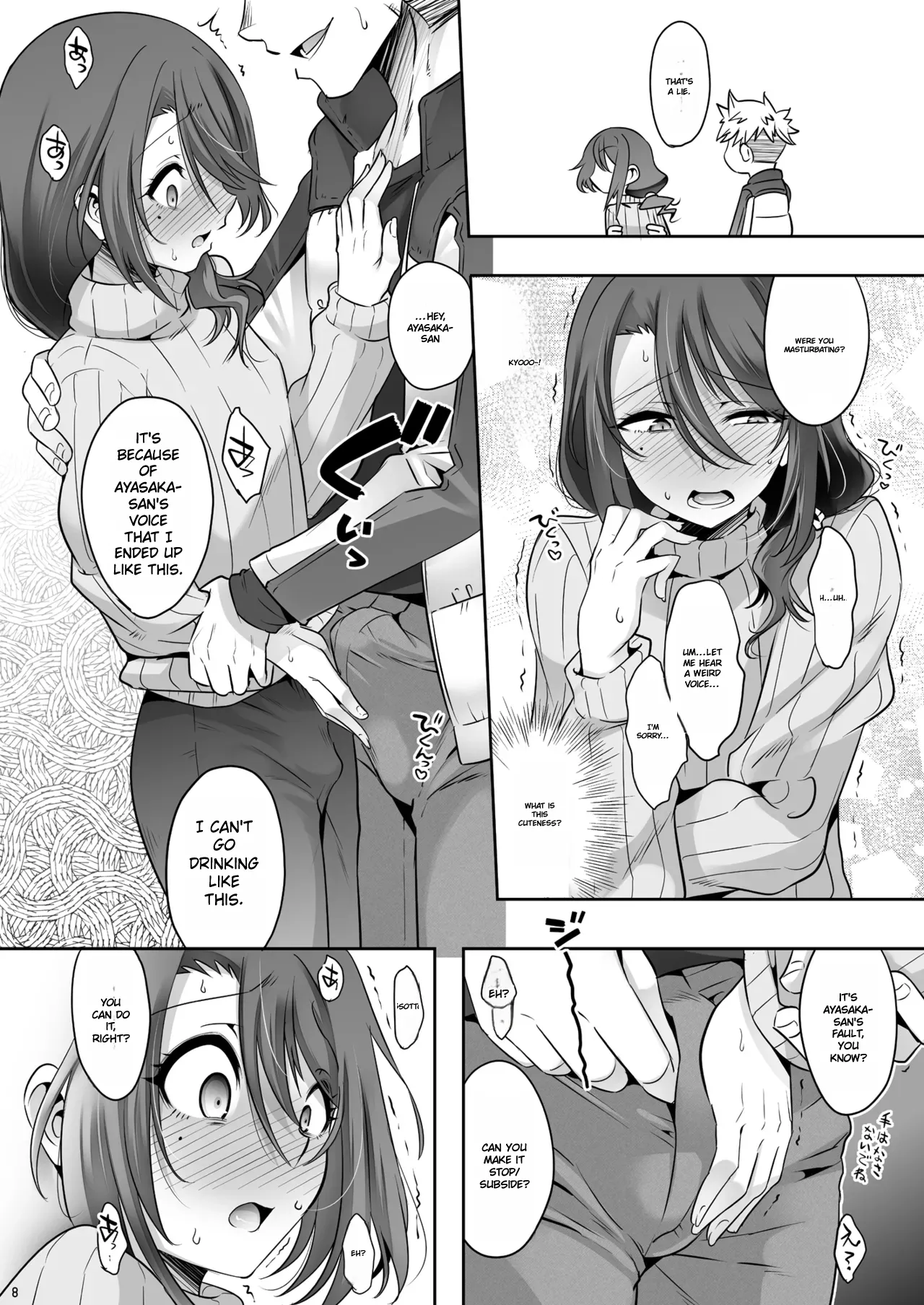 Manga Page 7