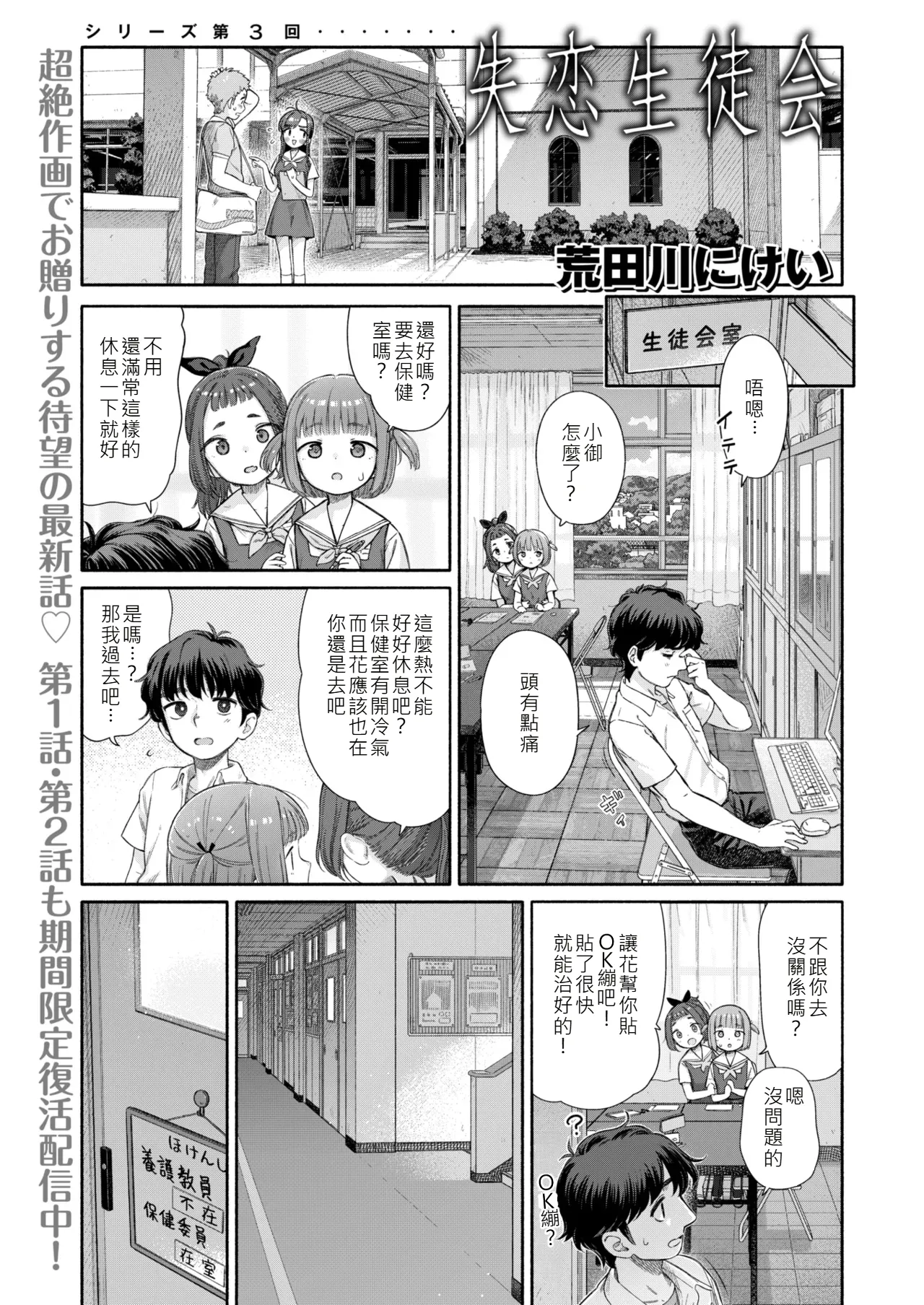 Manga Page 1