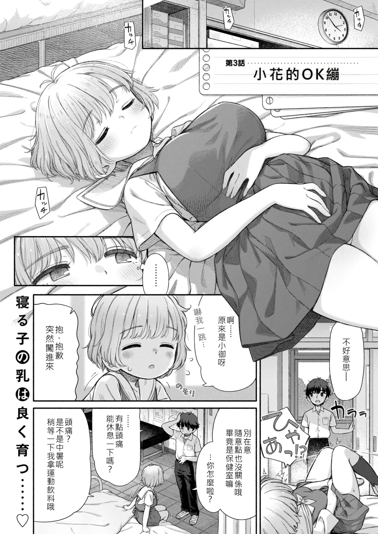 Manga Page 2