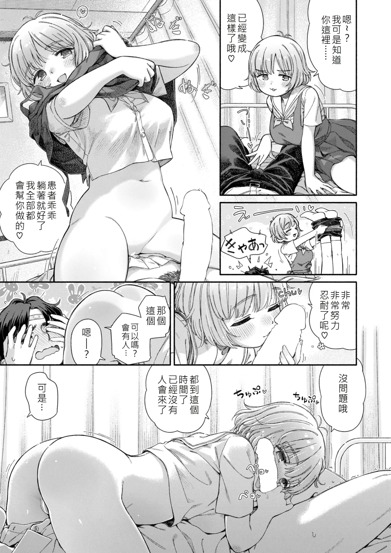 Manga Page 9