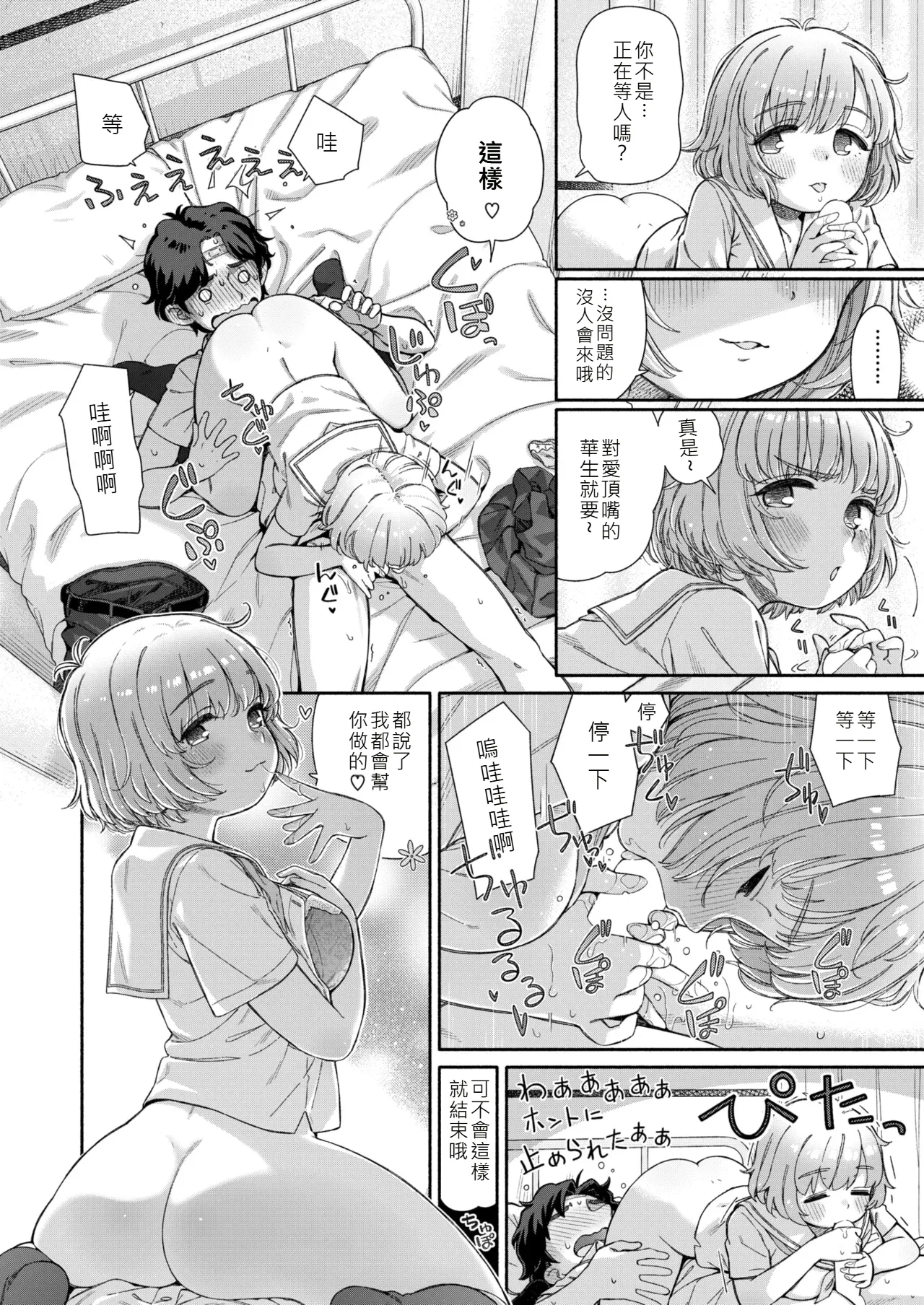 Manga Page 10
