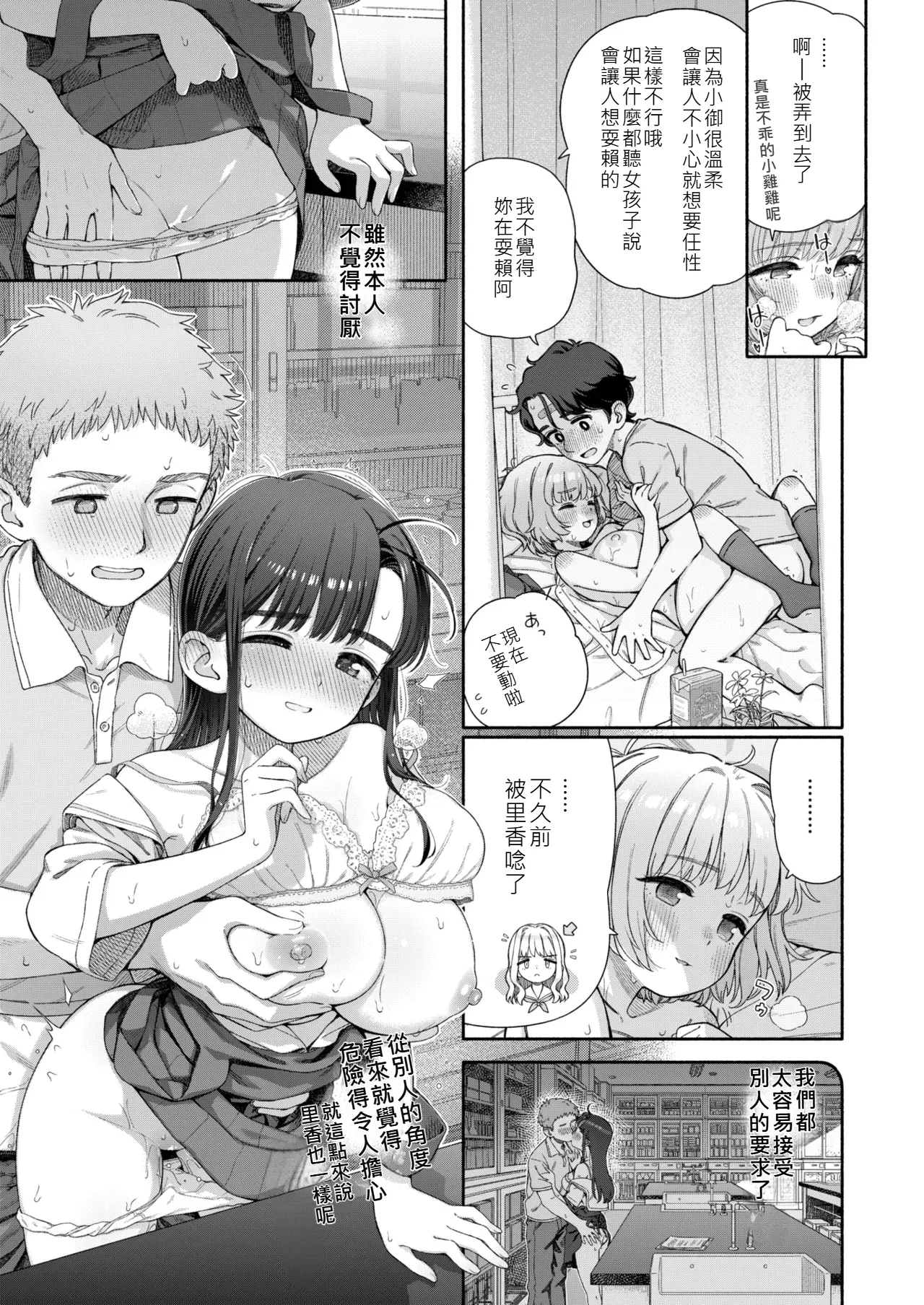 Manga Page 17