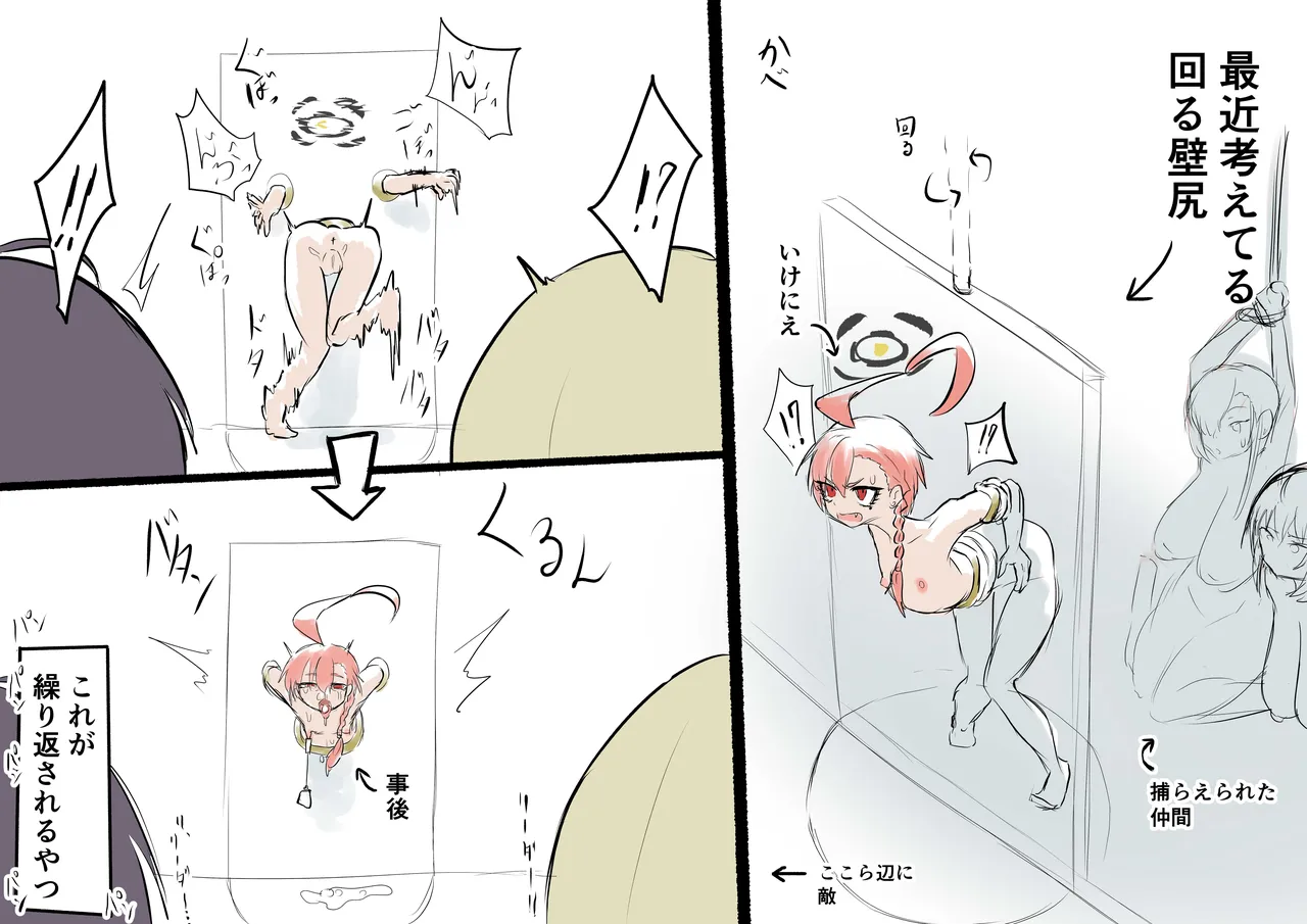 Manga Page 51