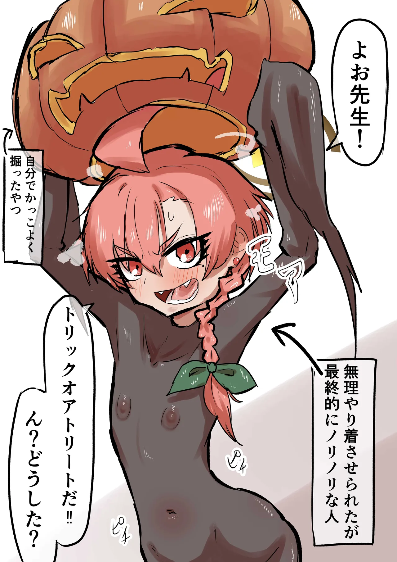 Manga Page 141