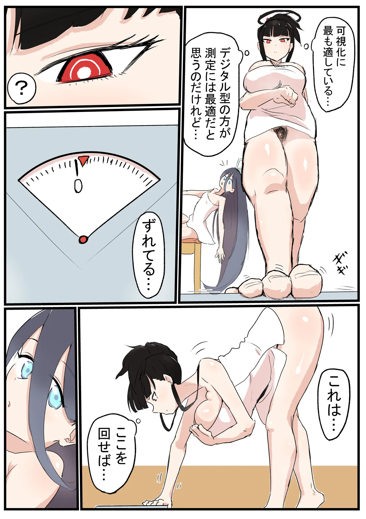 Manga Page 383