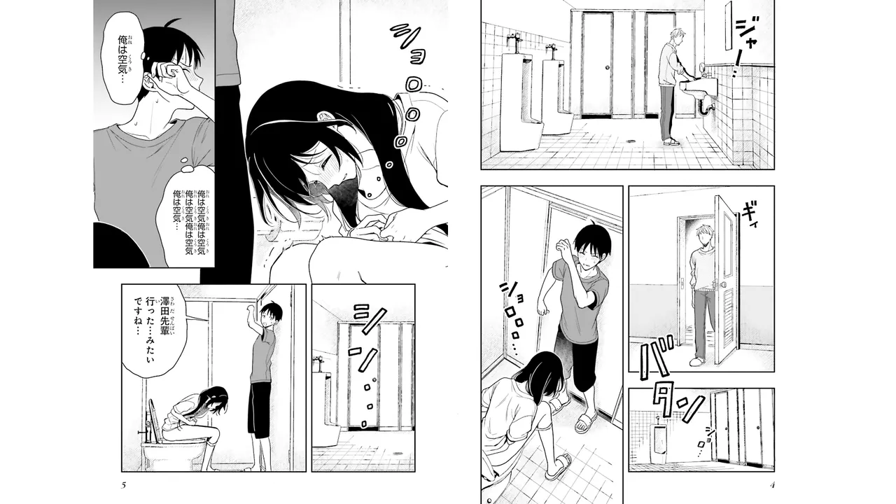 Manga Page 4