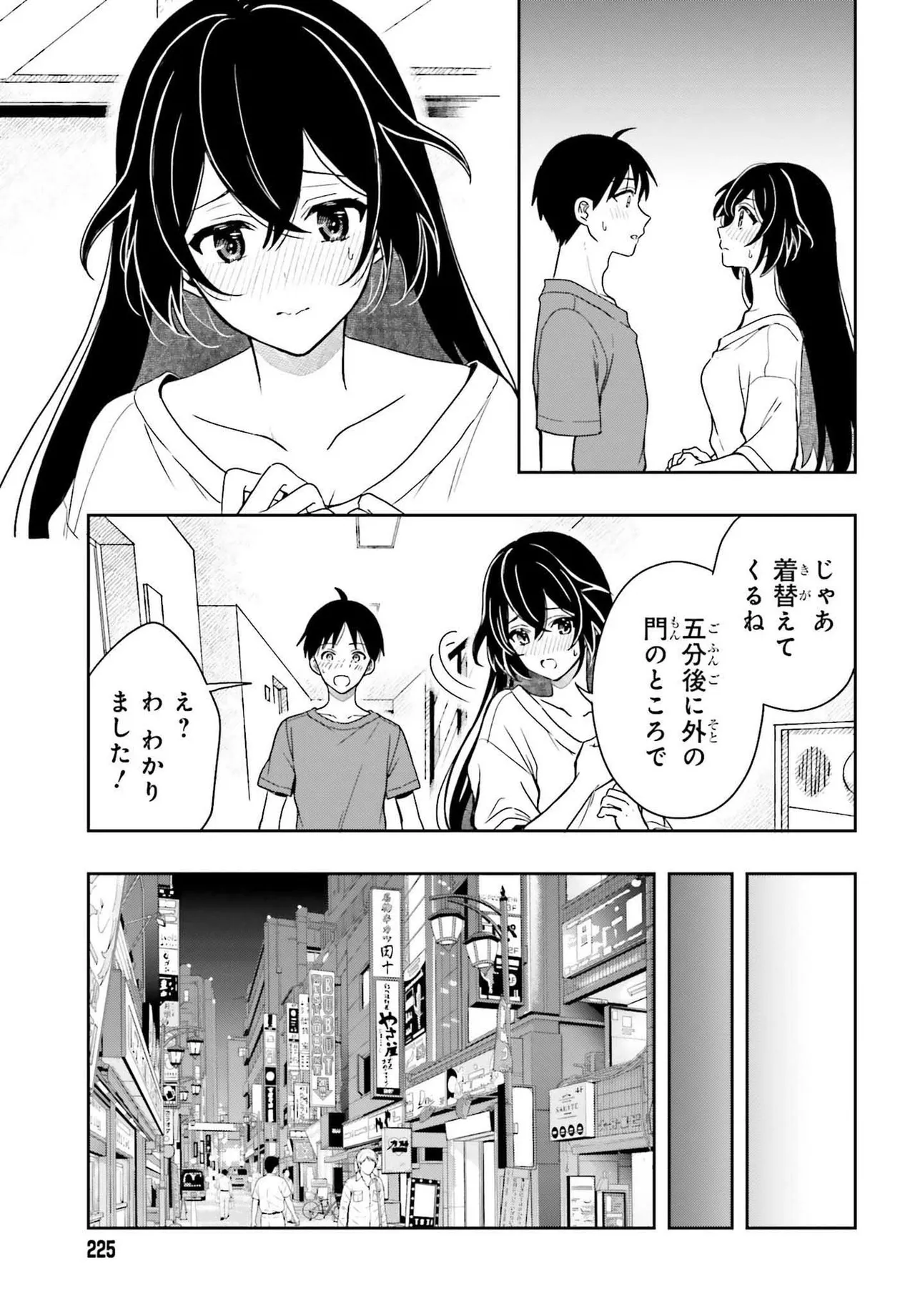 Manga Page 13