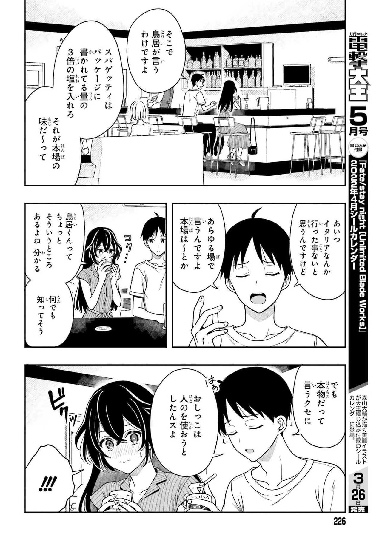 Manga Page 14