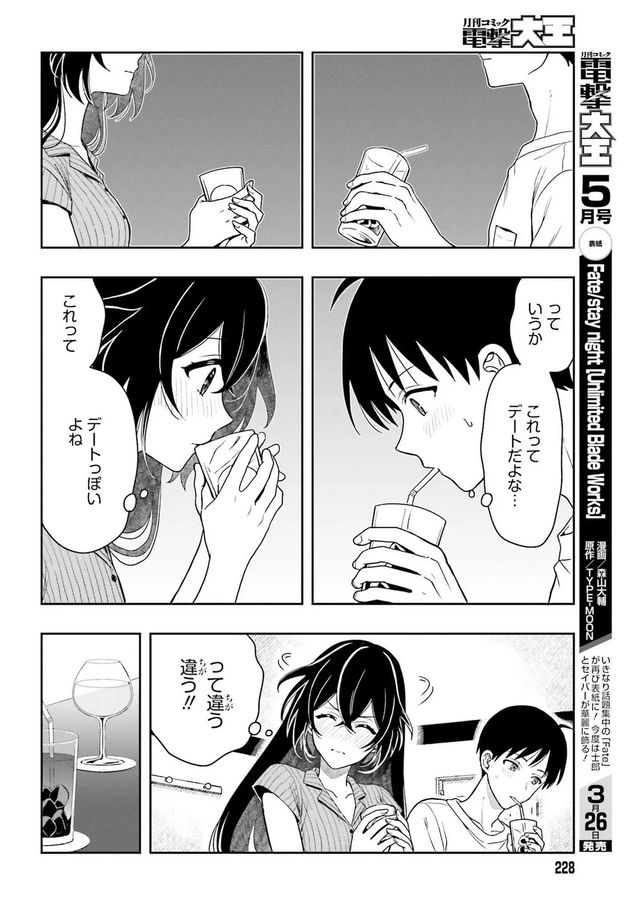 Manga Page 16