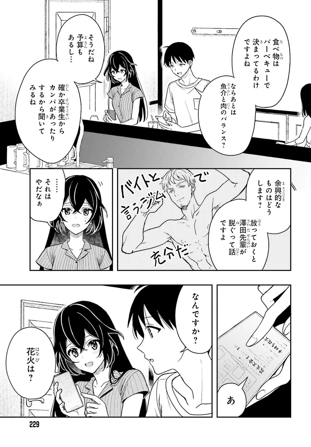 Manga Page 17
