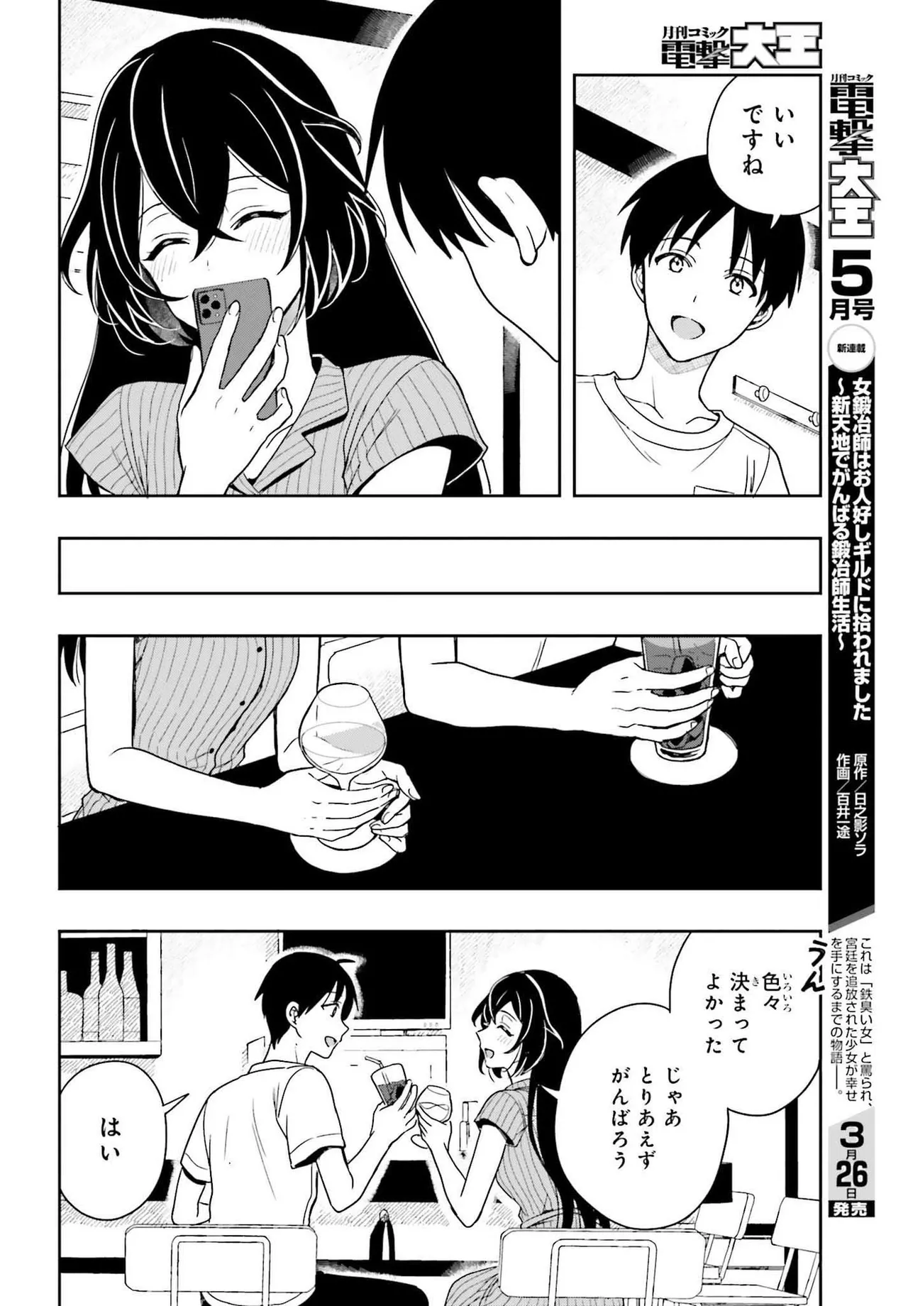 Manga Page 18
