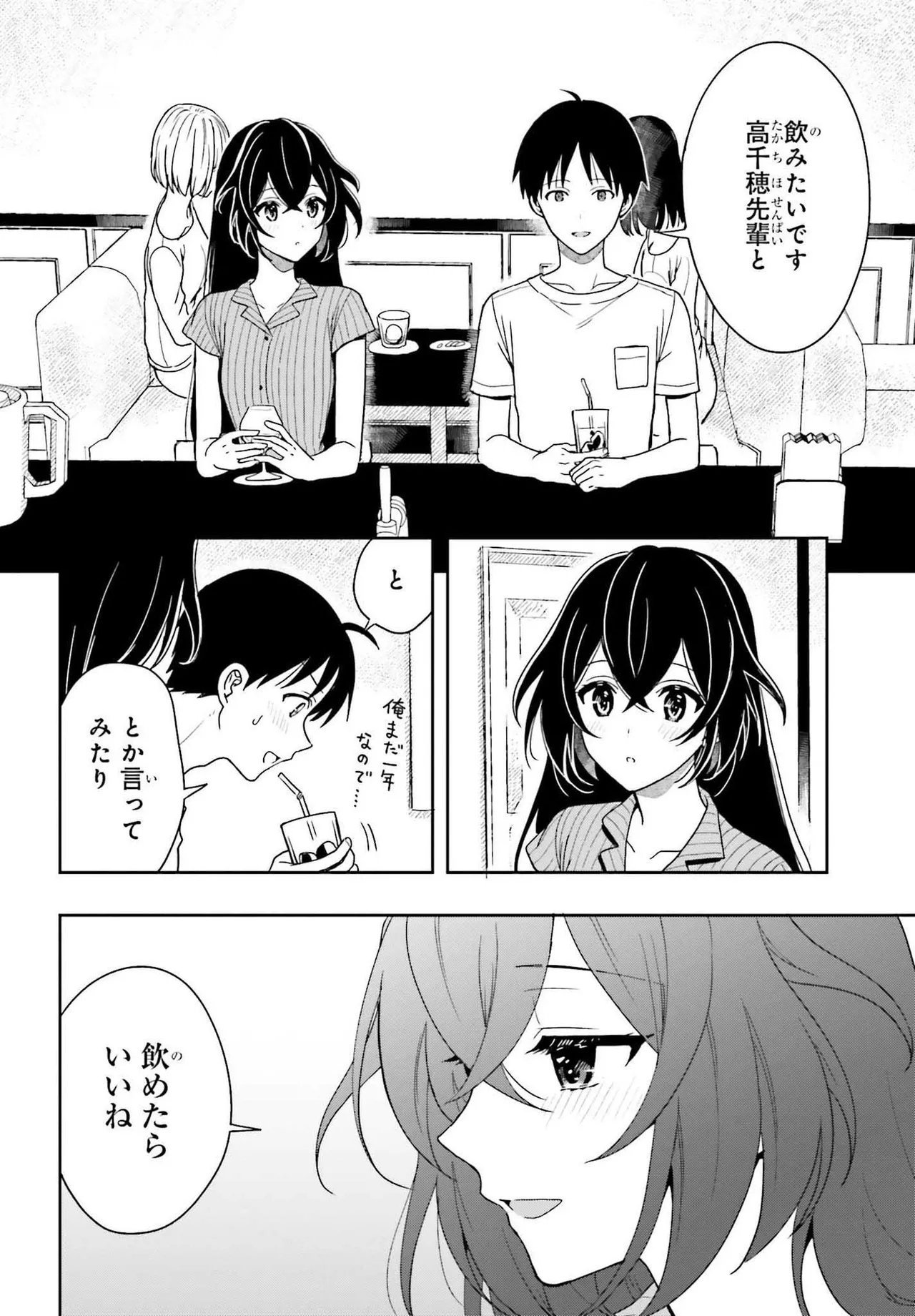 Manga Page 20