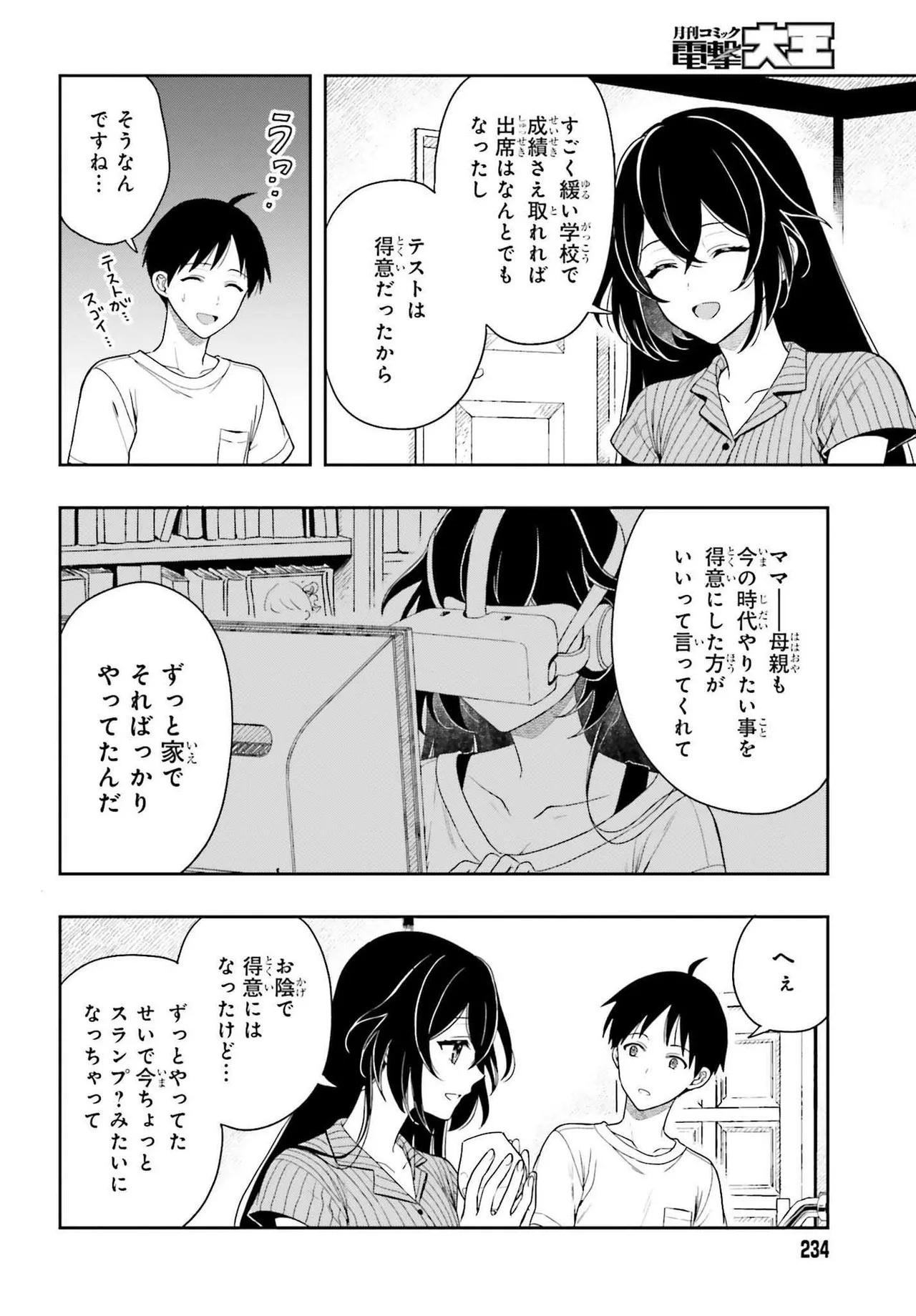 Manga Page 22