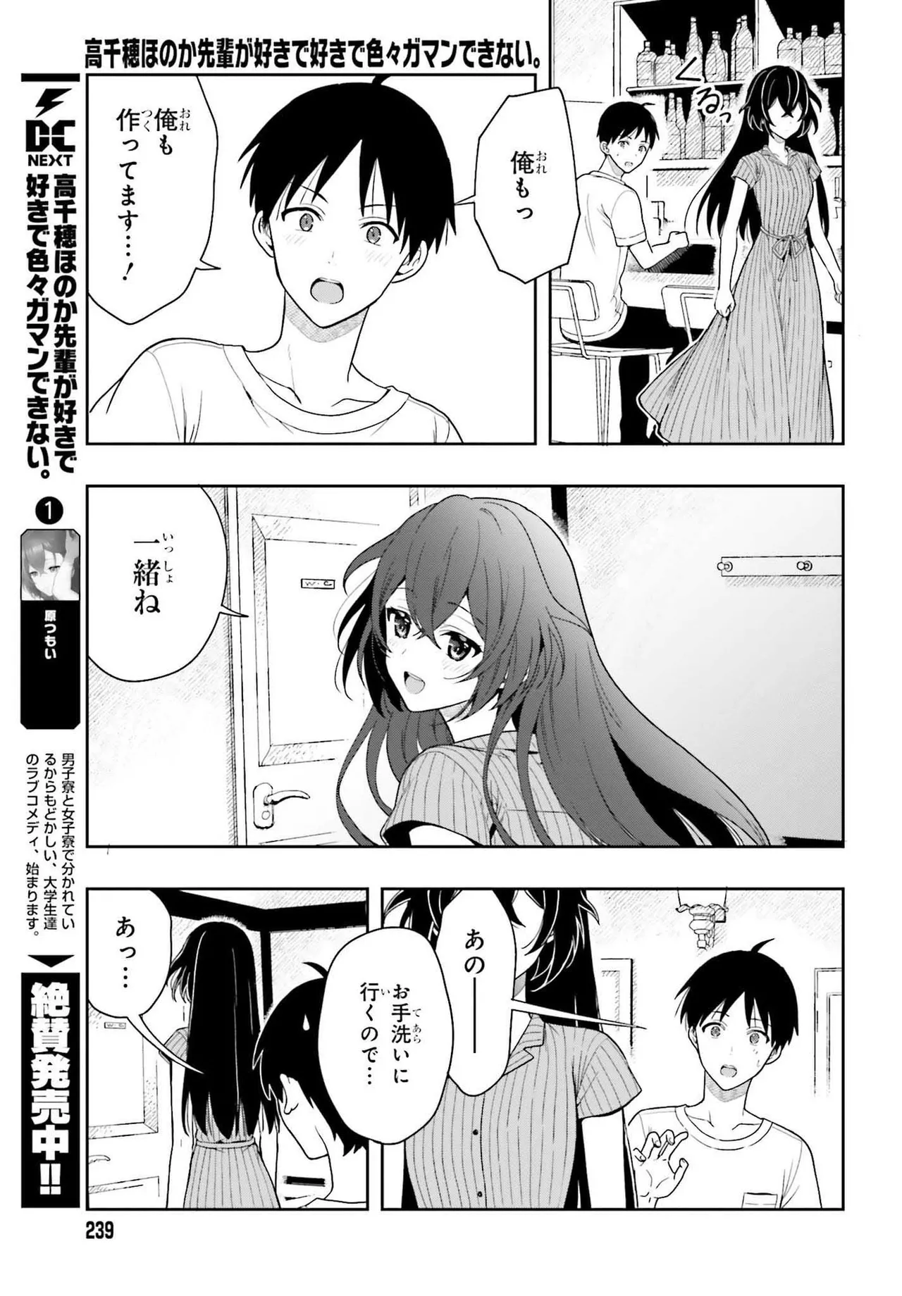 Manga Page 27