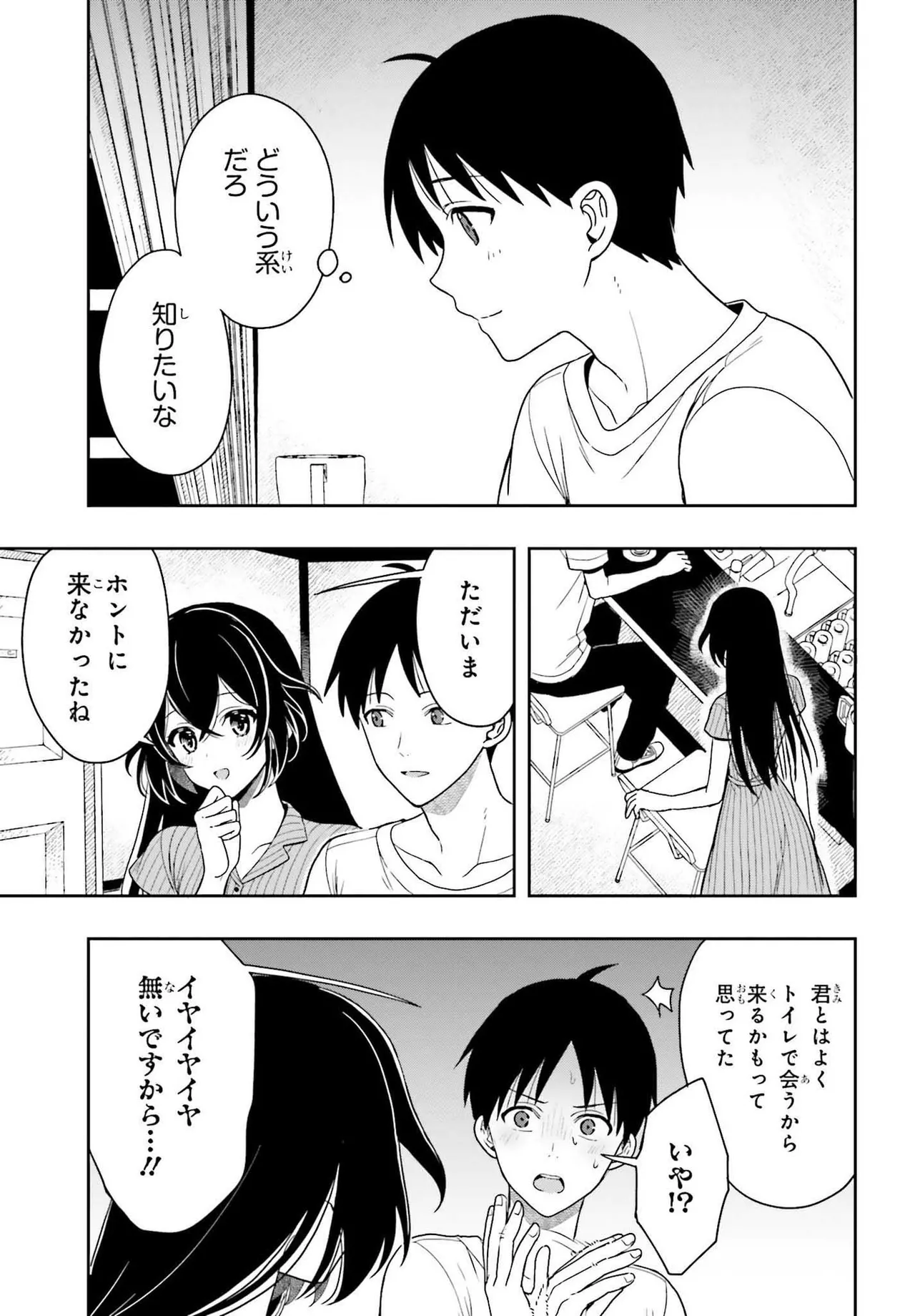 Manga Page 29