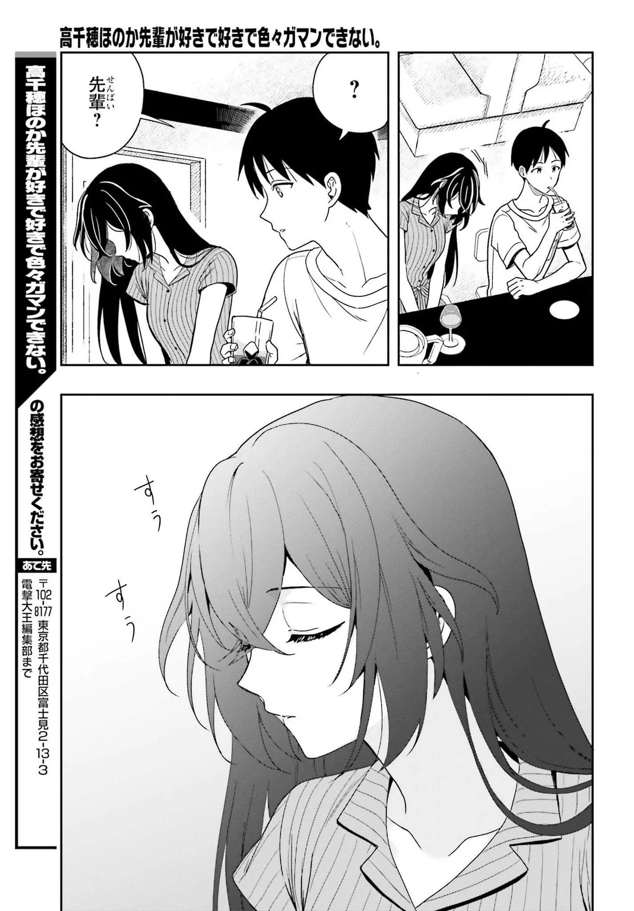 Manga Page 31