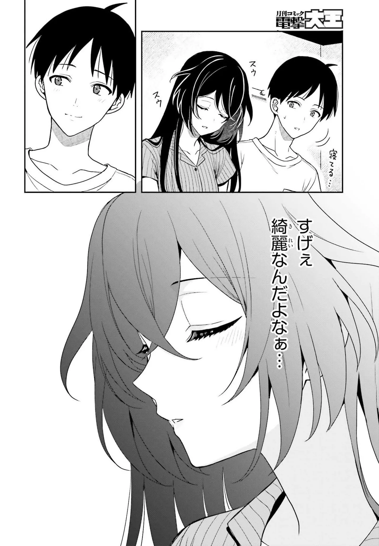 Manga Page 32