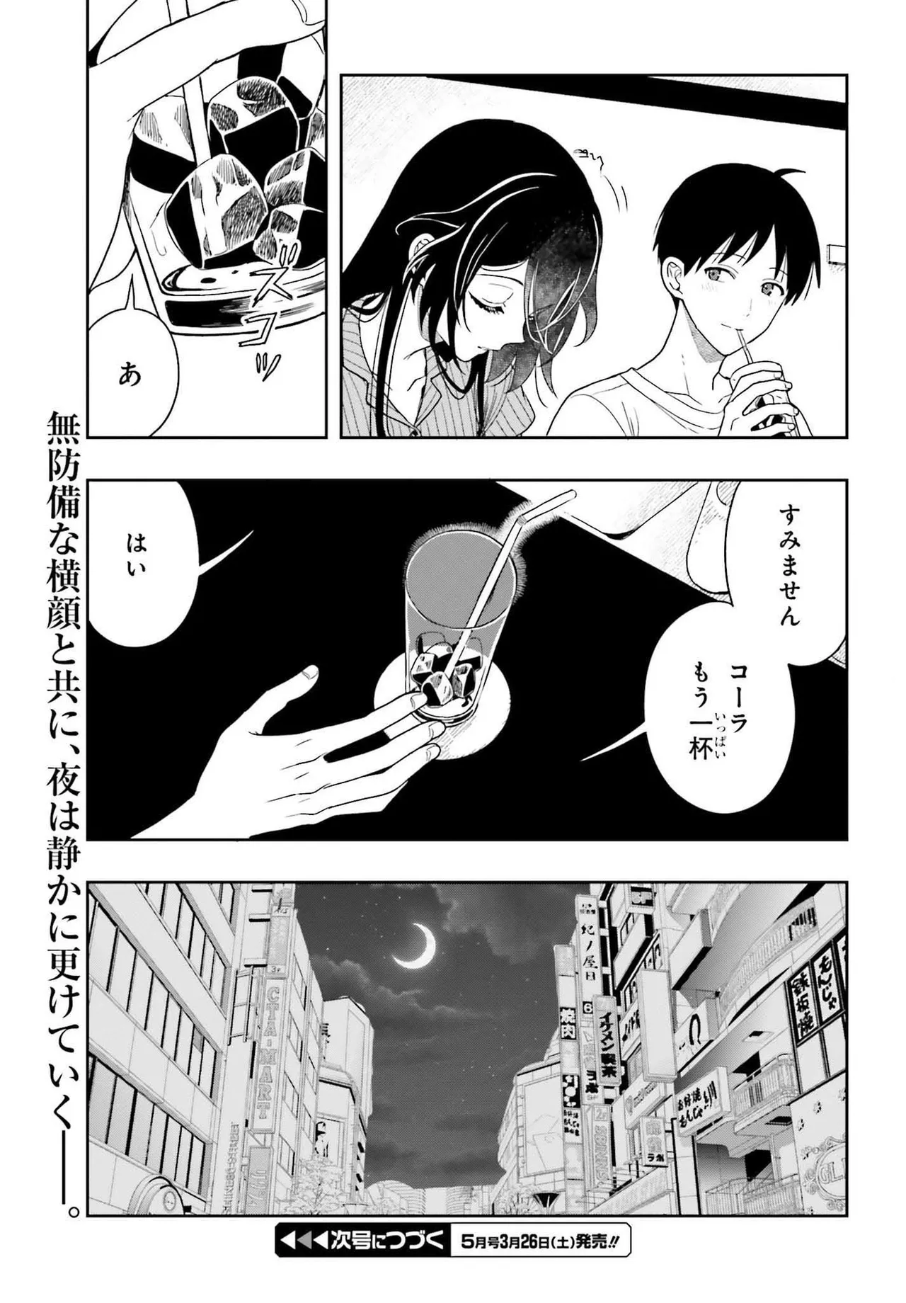 Manga Page 33