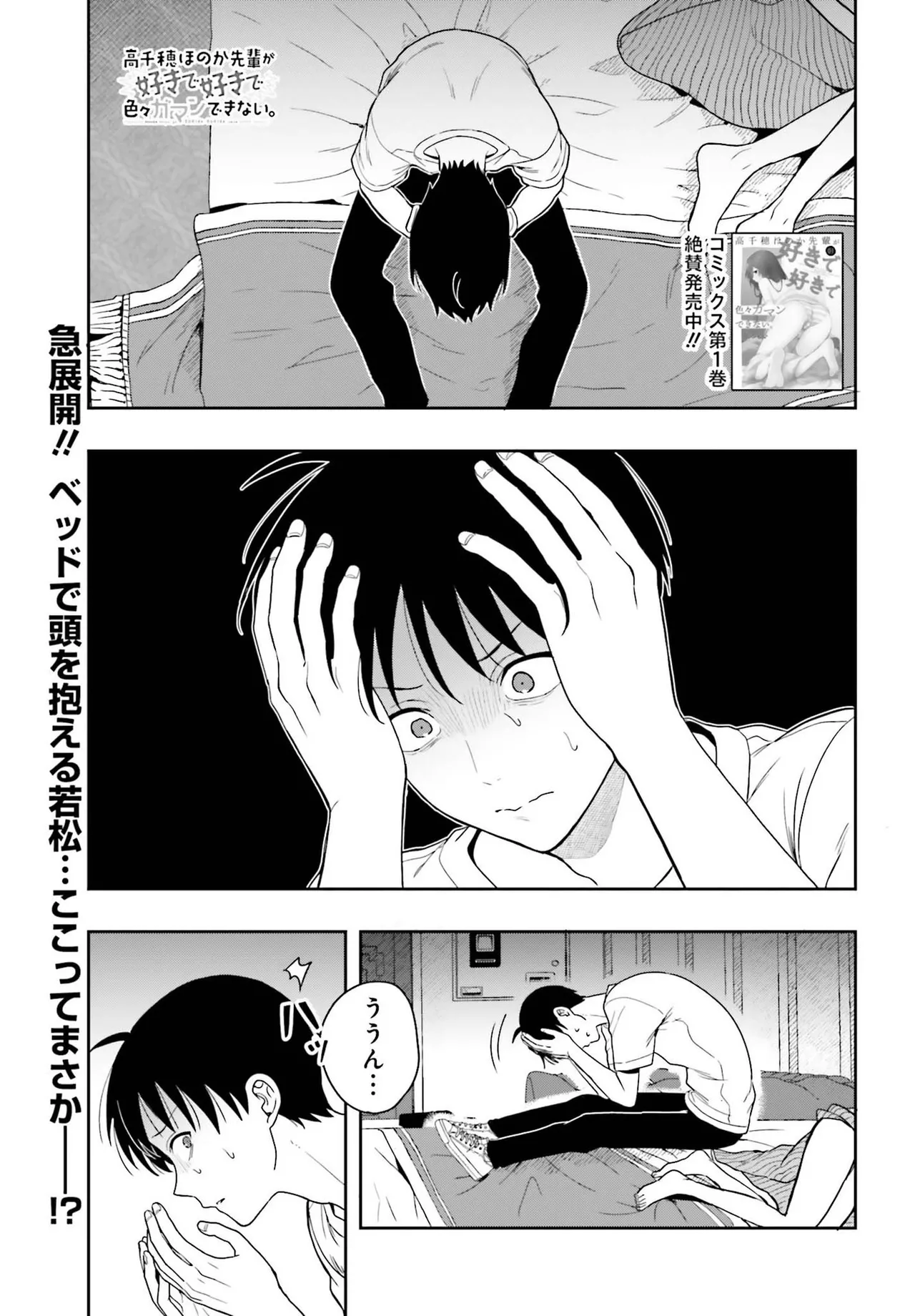 Manga Page 34