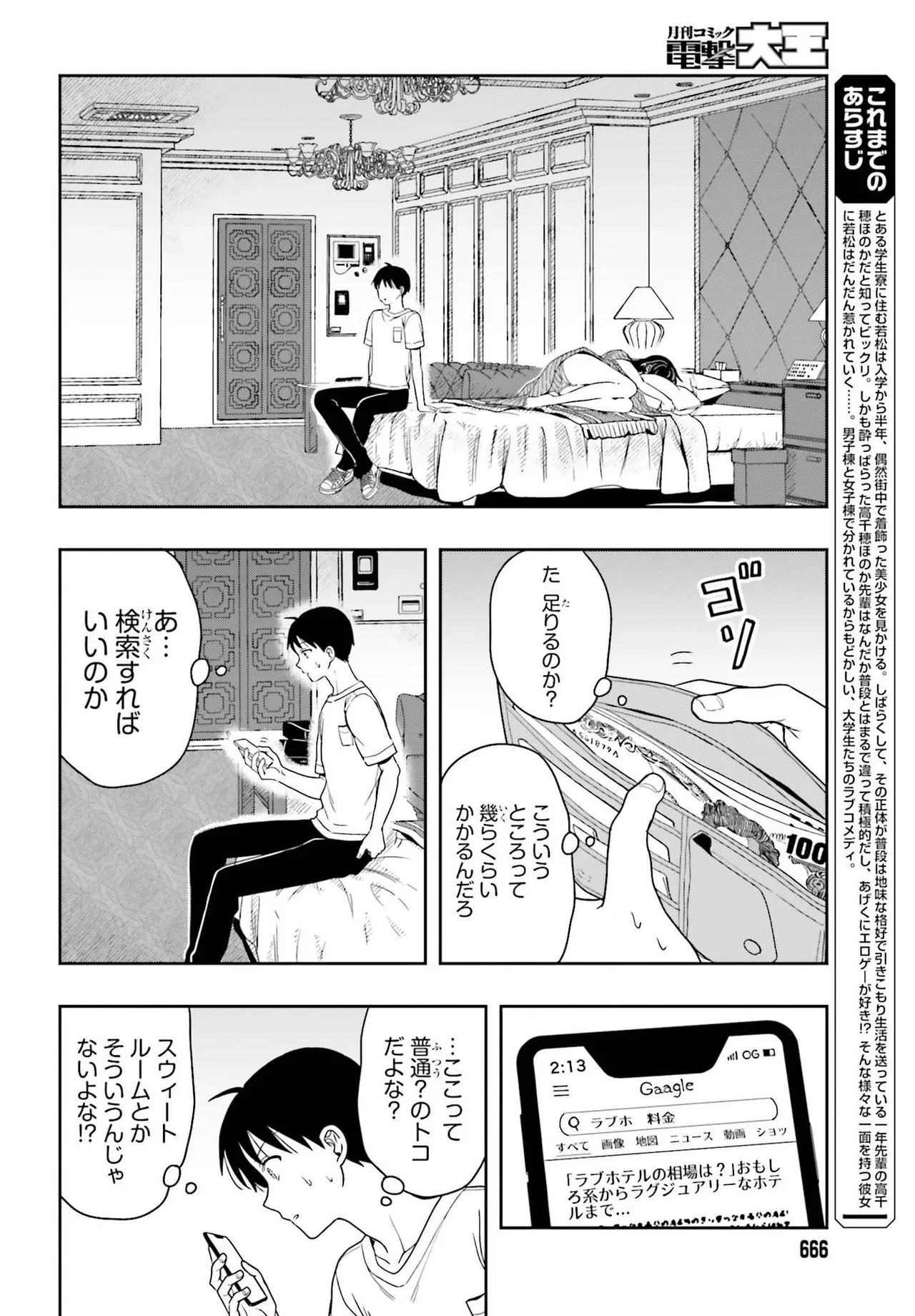 Manga Page 39